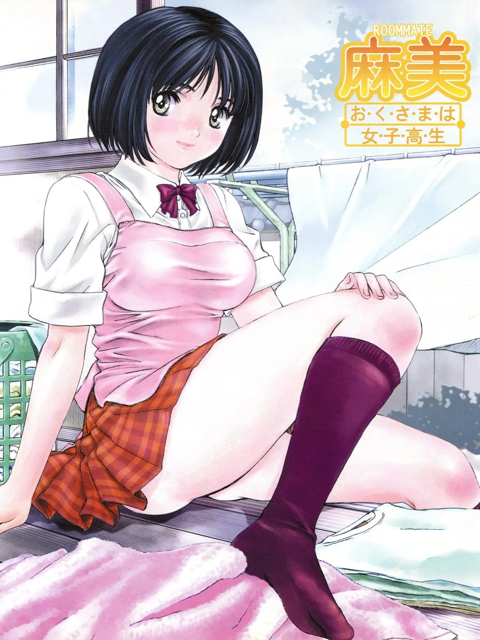 Picture of Roommate Asami: Okusama wa Joshikousei