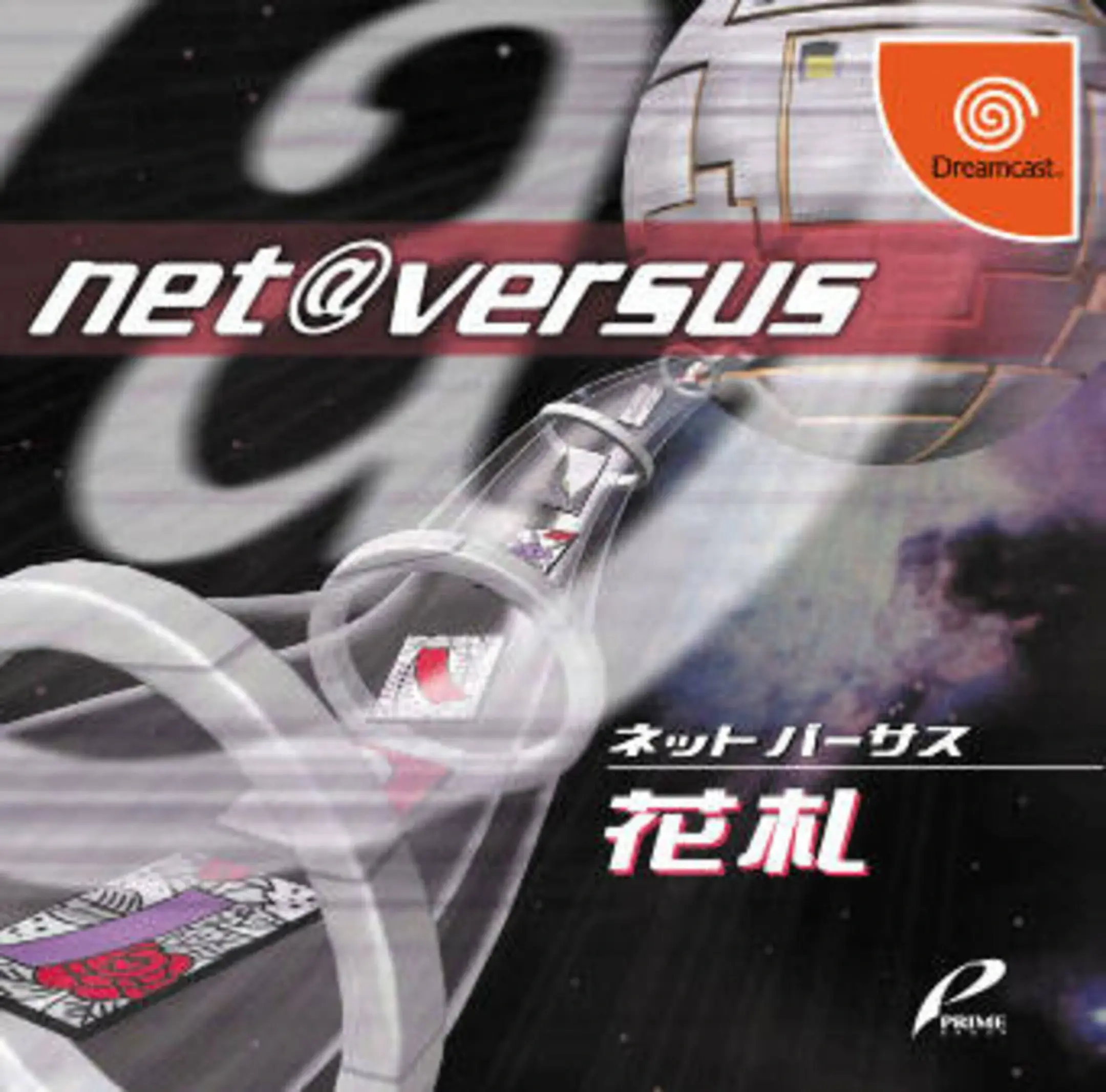 Picture of Net Versus Hanafuda