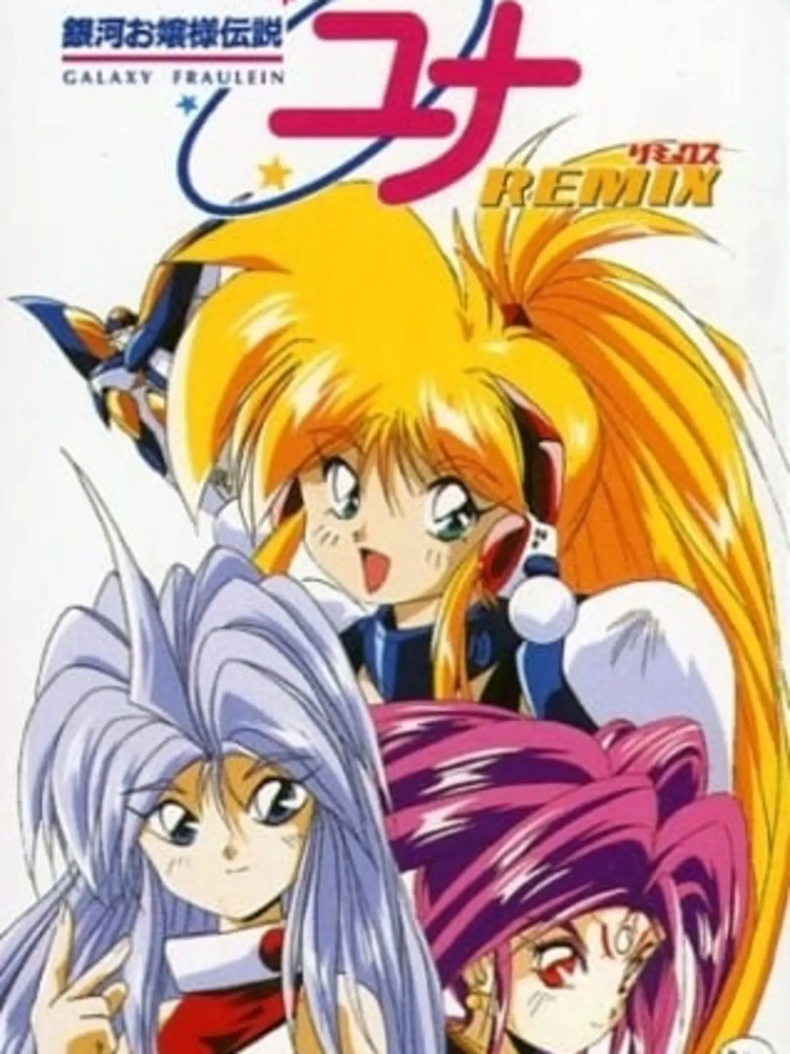 Picture of Ginga Ojousama Densetsu Yuna Remix