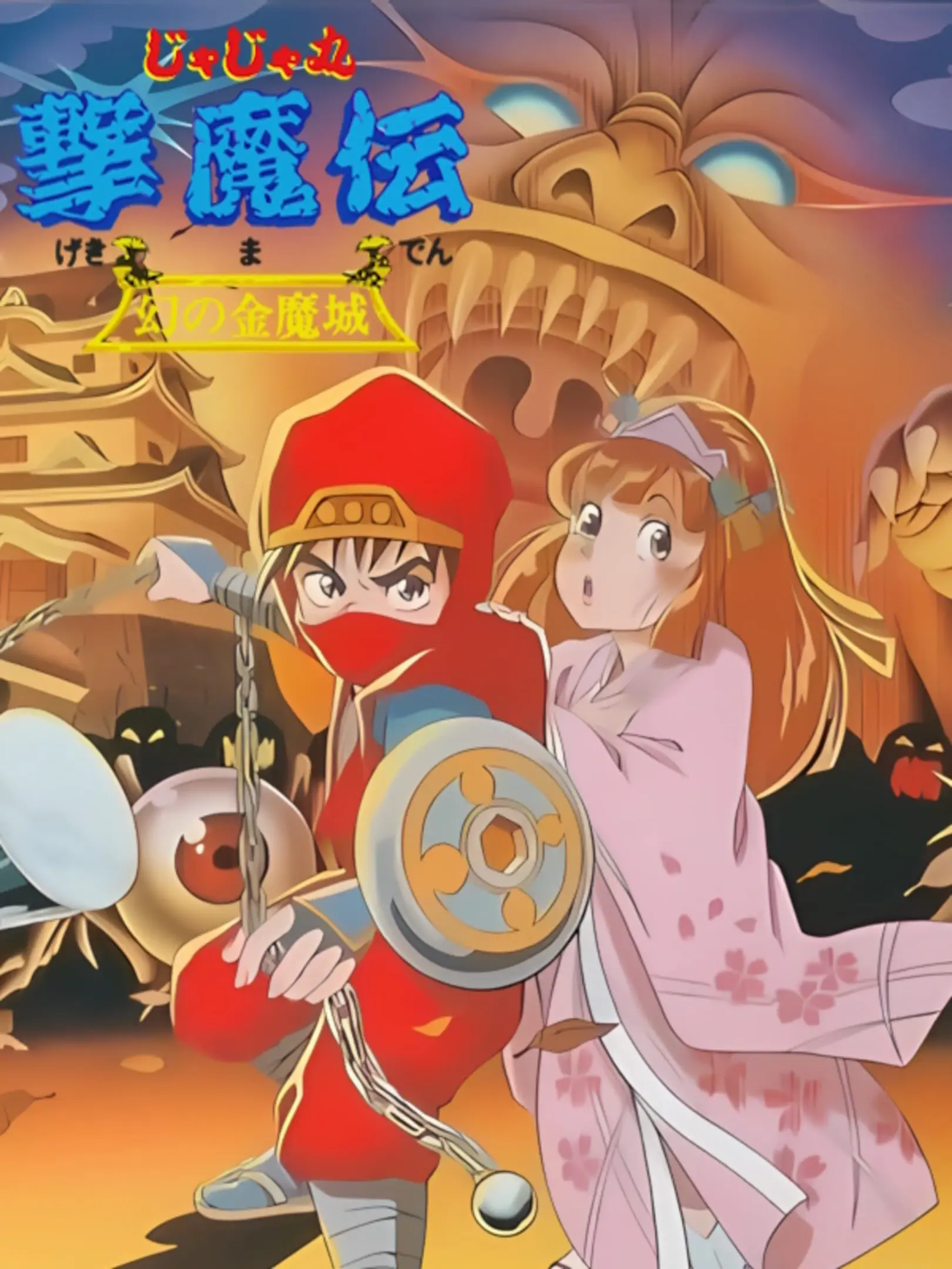Picture of Jajamaru Gekimaden: Maboroshi no Kinmajou
