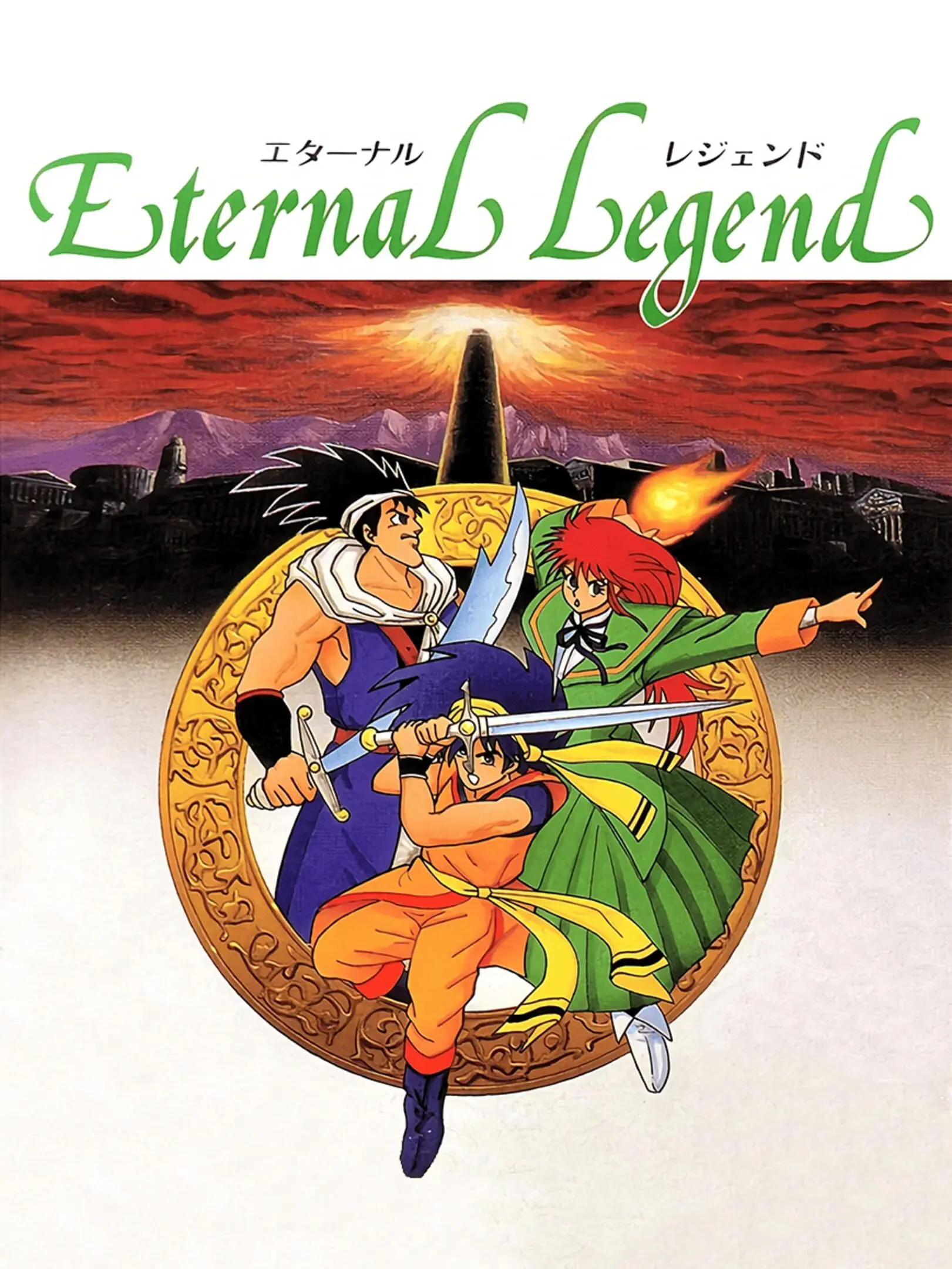 Eternal Legend: Eien no Densetsu