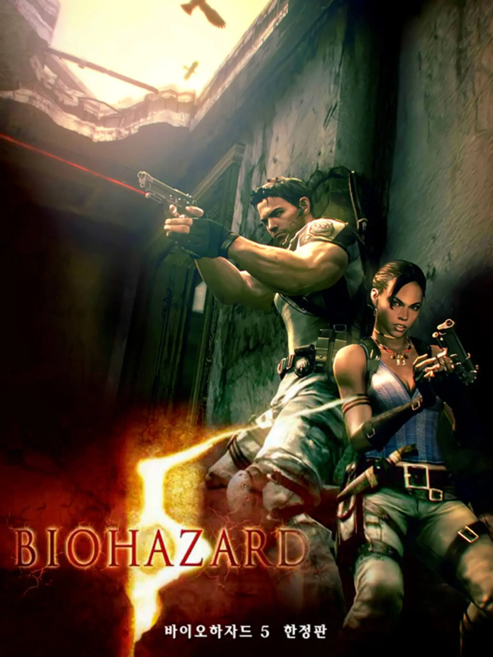 BioHazard 5