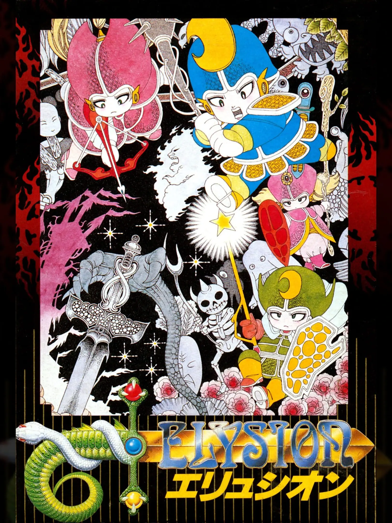 Picture of Elysion