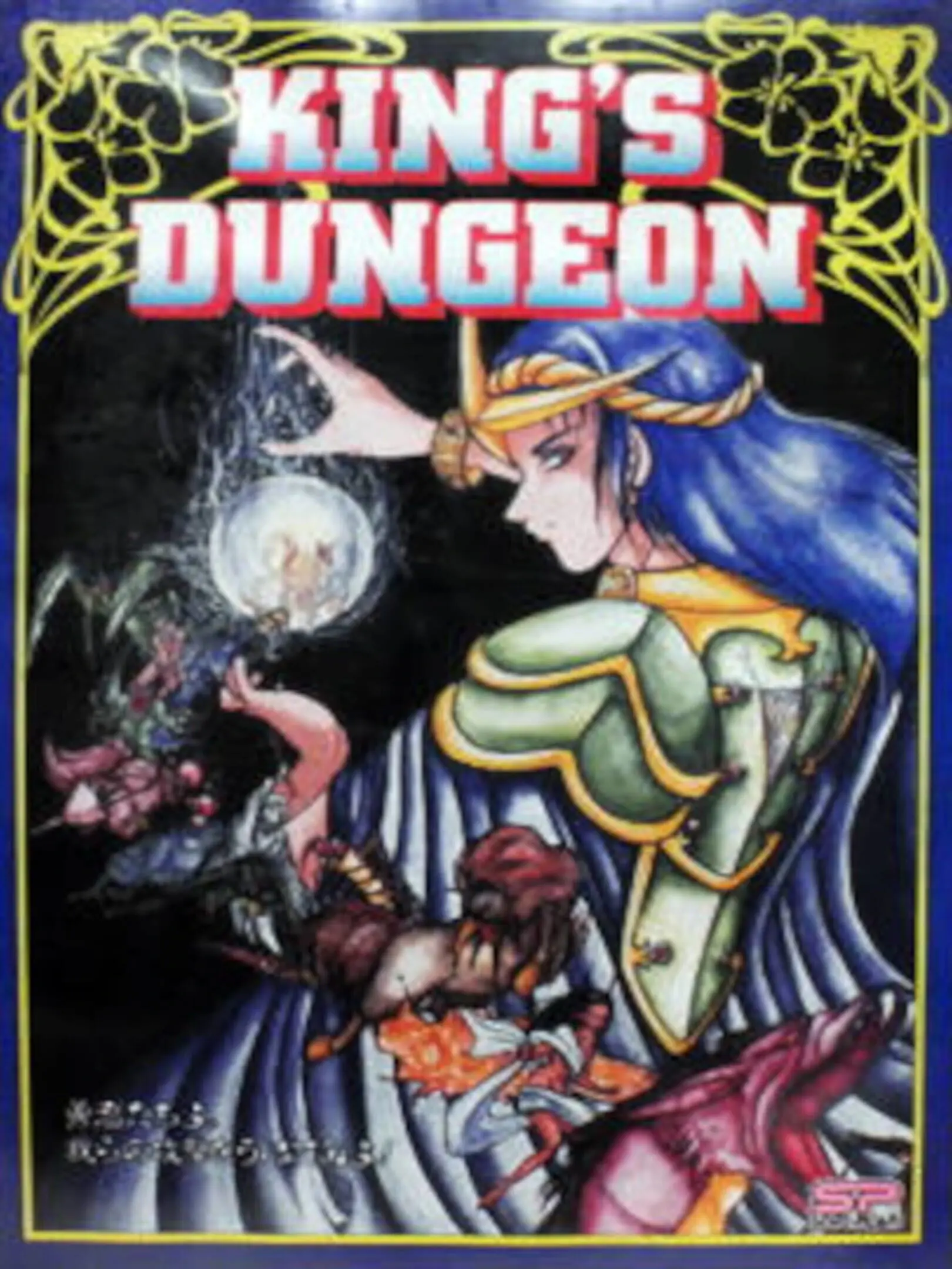 Picture of King's Dungeon