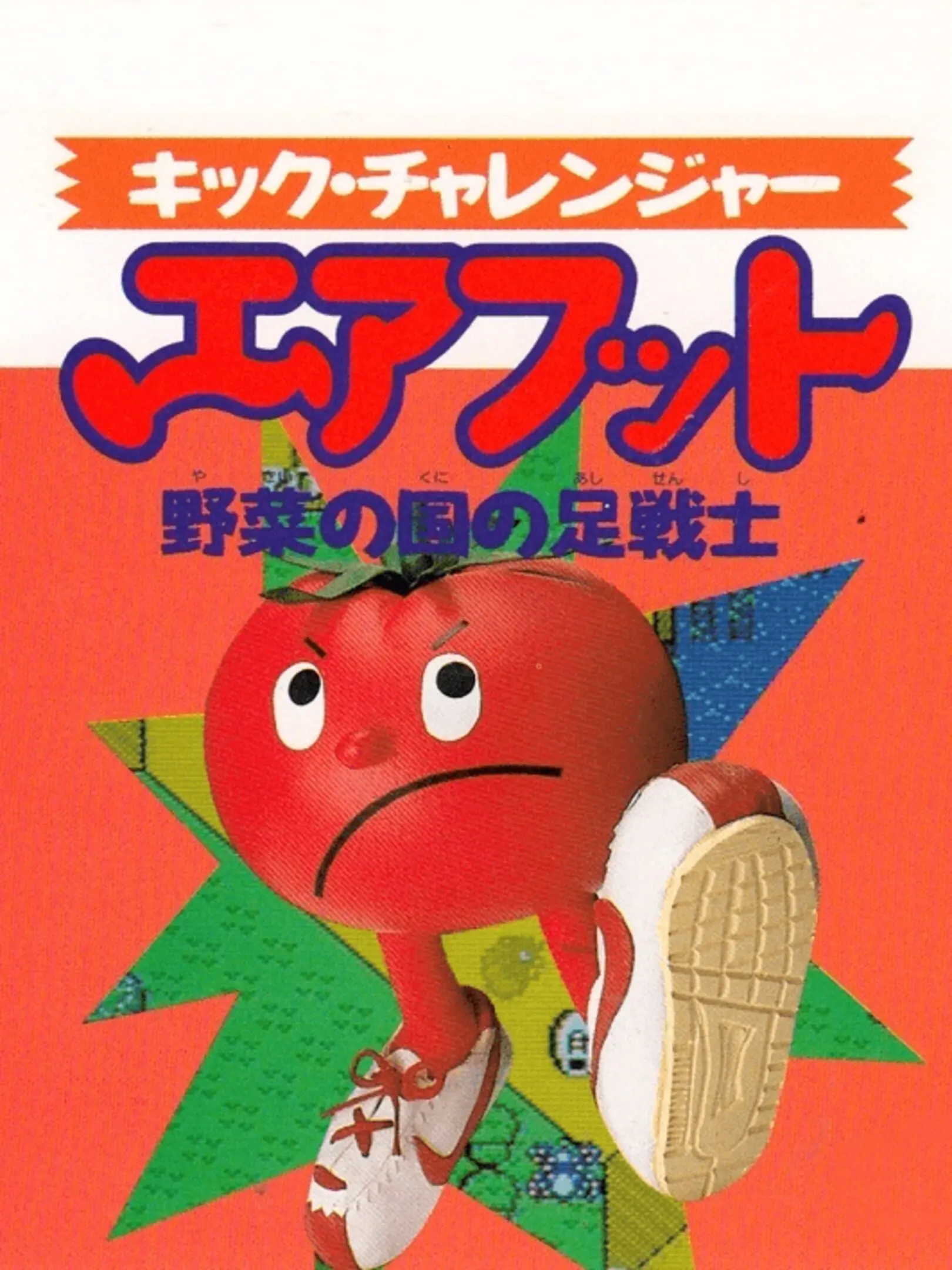 Picture of Kick Challenger: Air Foot - Yasai no Kuni no Ashi Senshi