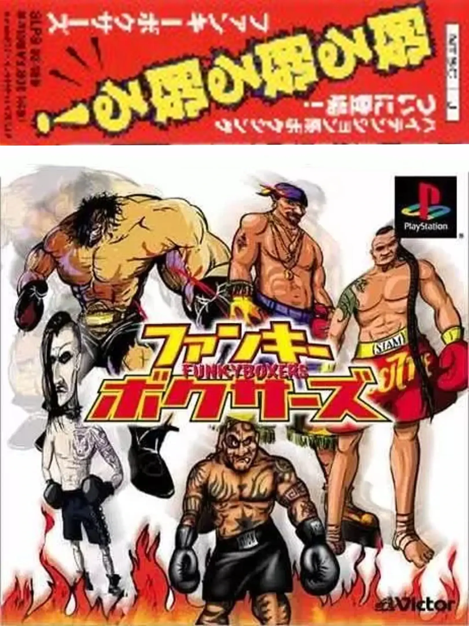 Picture of Funky Boxers