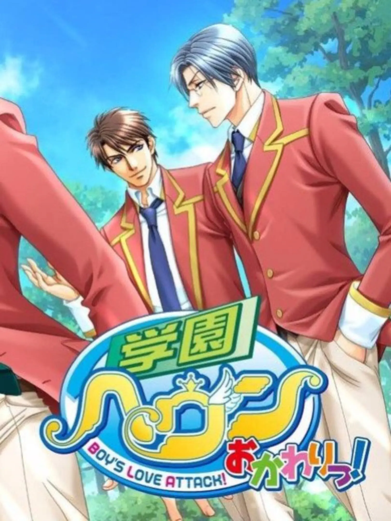 Picture of Gakuen Heaven: Okawari! Boy's Love Attack!