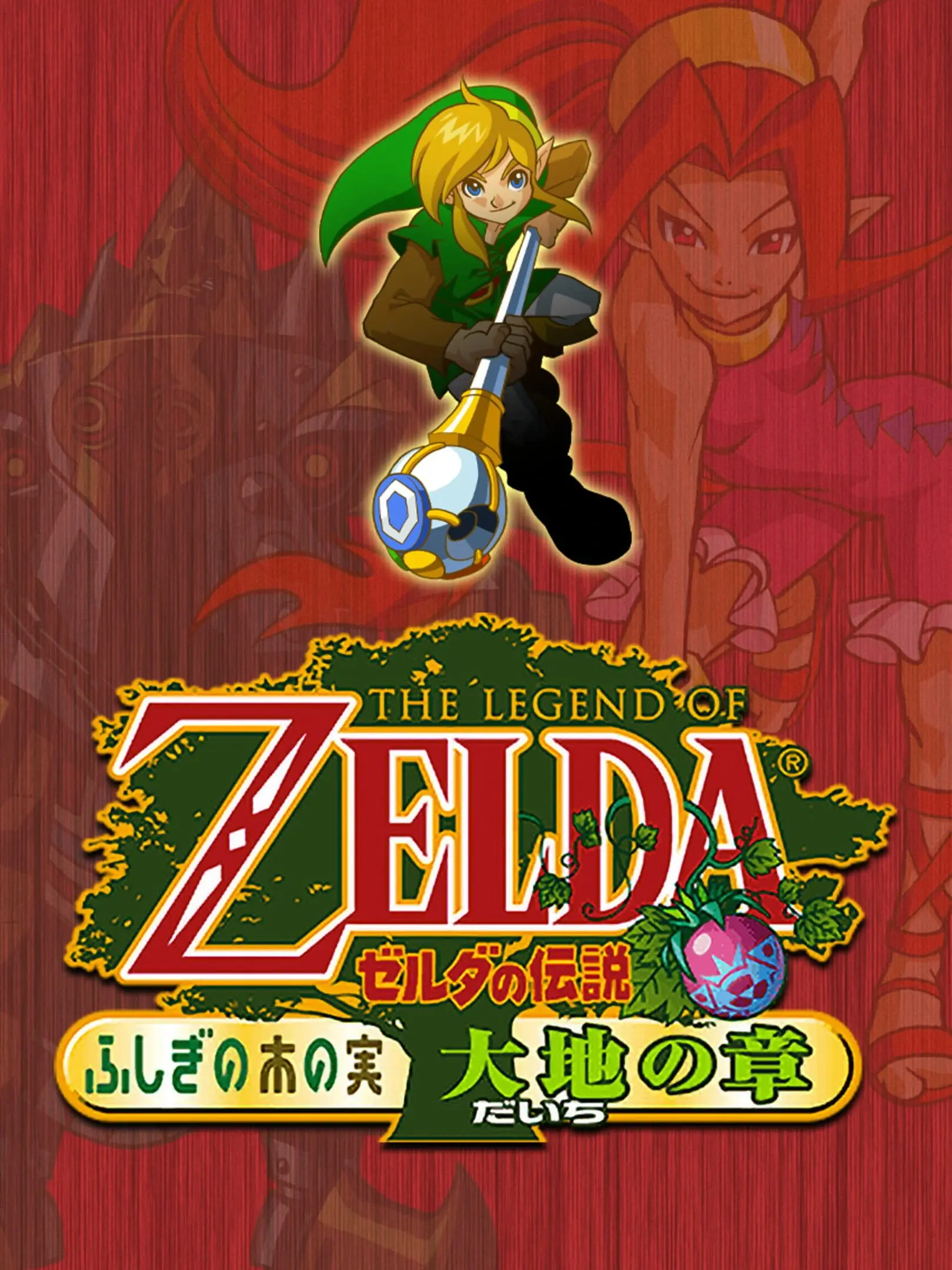 Picture of The Legend of Zelda: Oracle of Seasons (2)