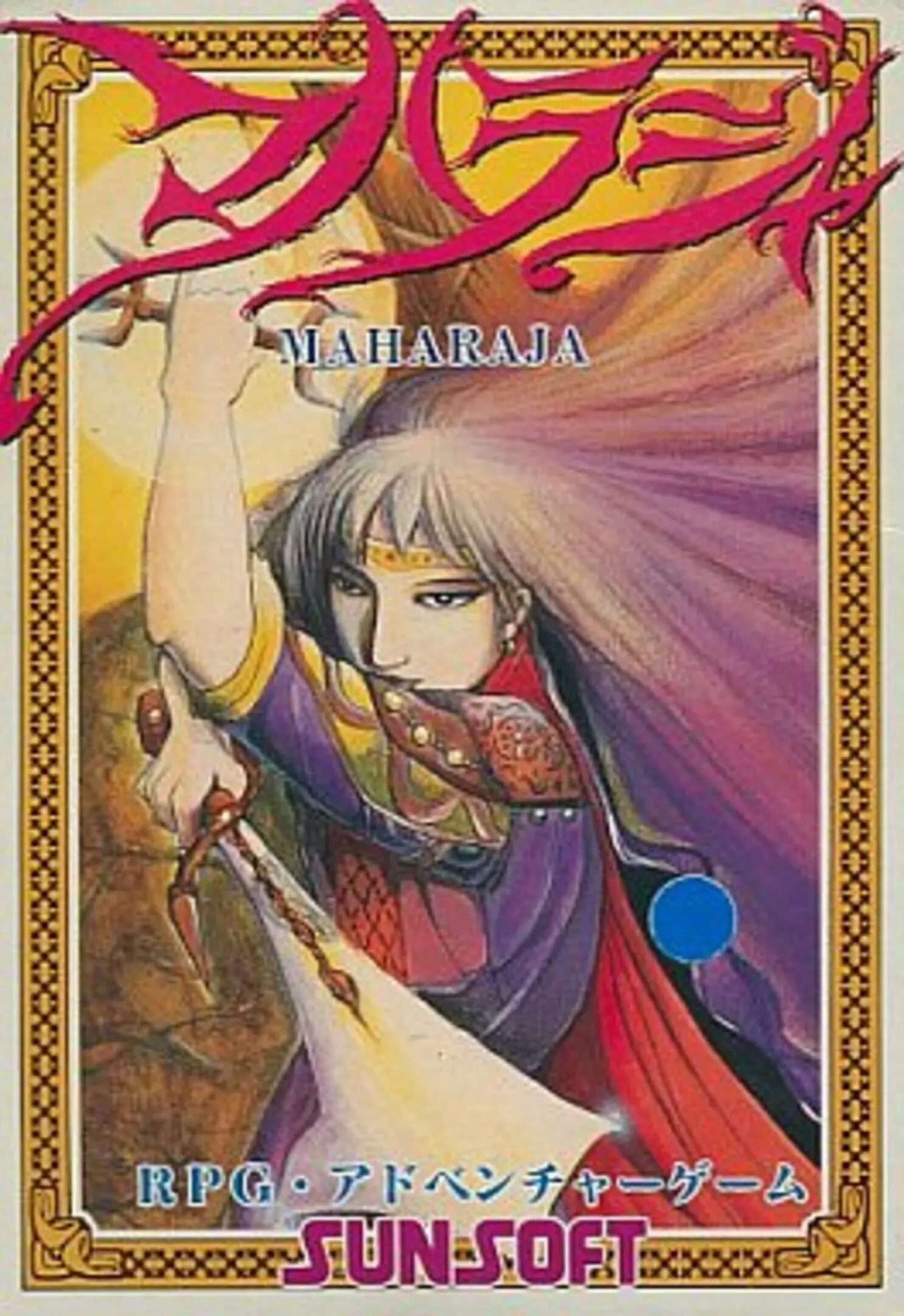 Picture of MahaRaja