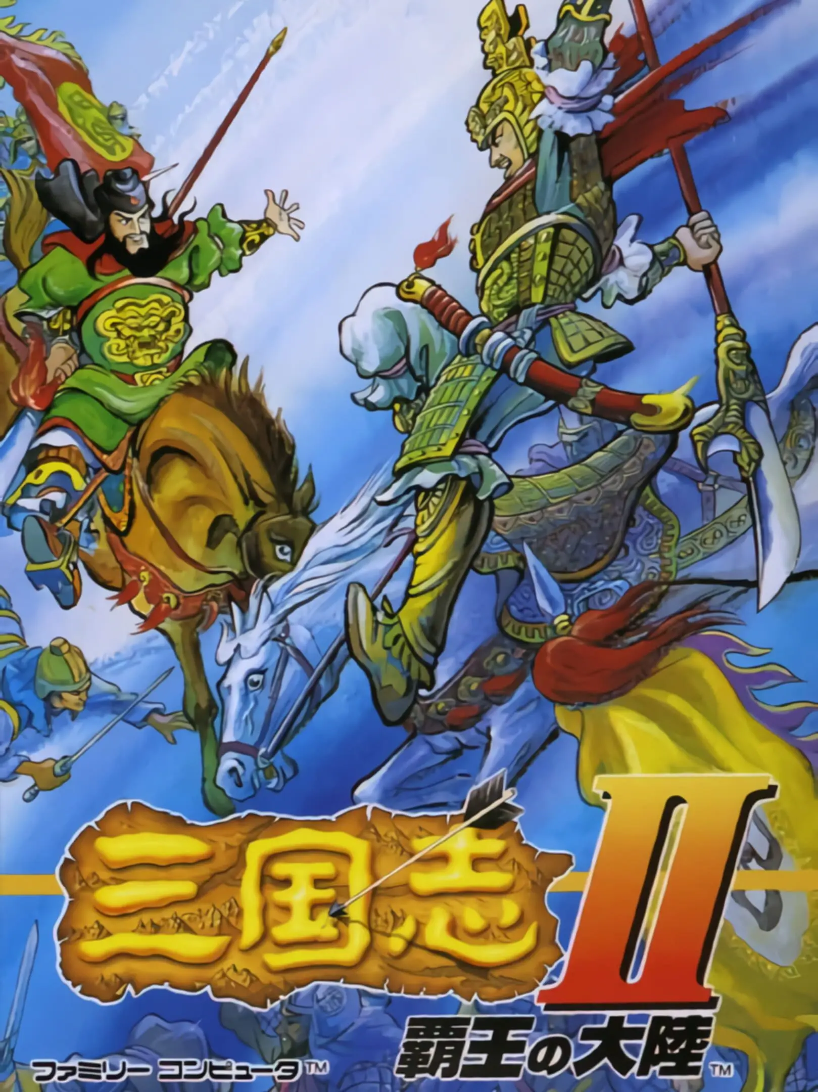 Picture of San Goku Shi II: Haou no Tairiku
