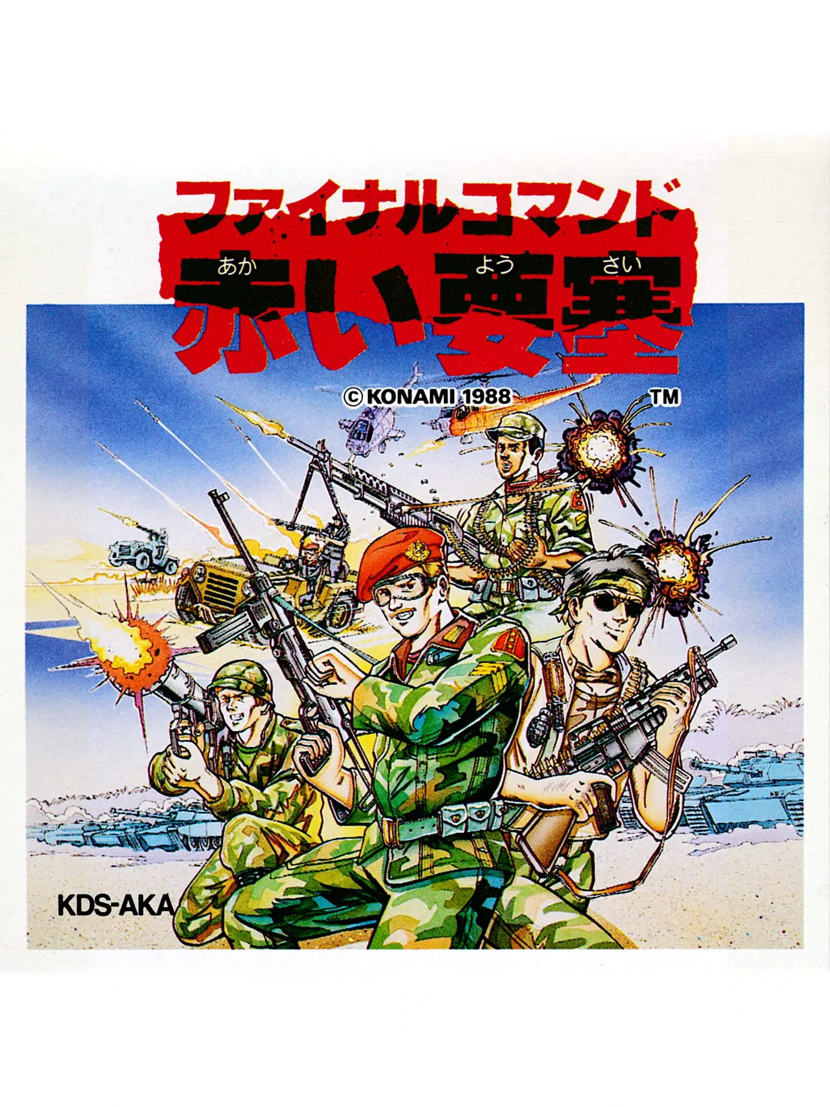 Picture of Final Commando: Akai Yousai