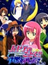 Picture of Hayate no Gotoku! Nightmare Paradise