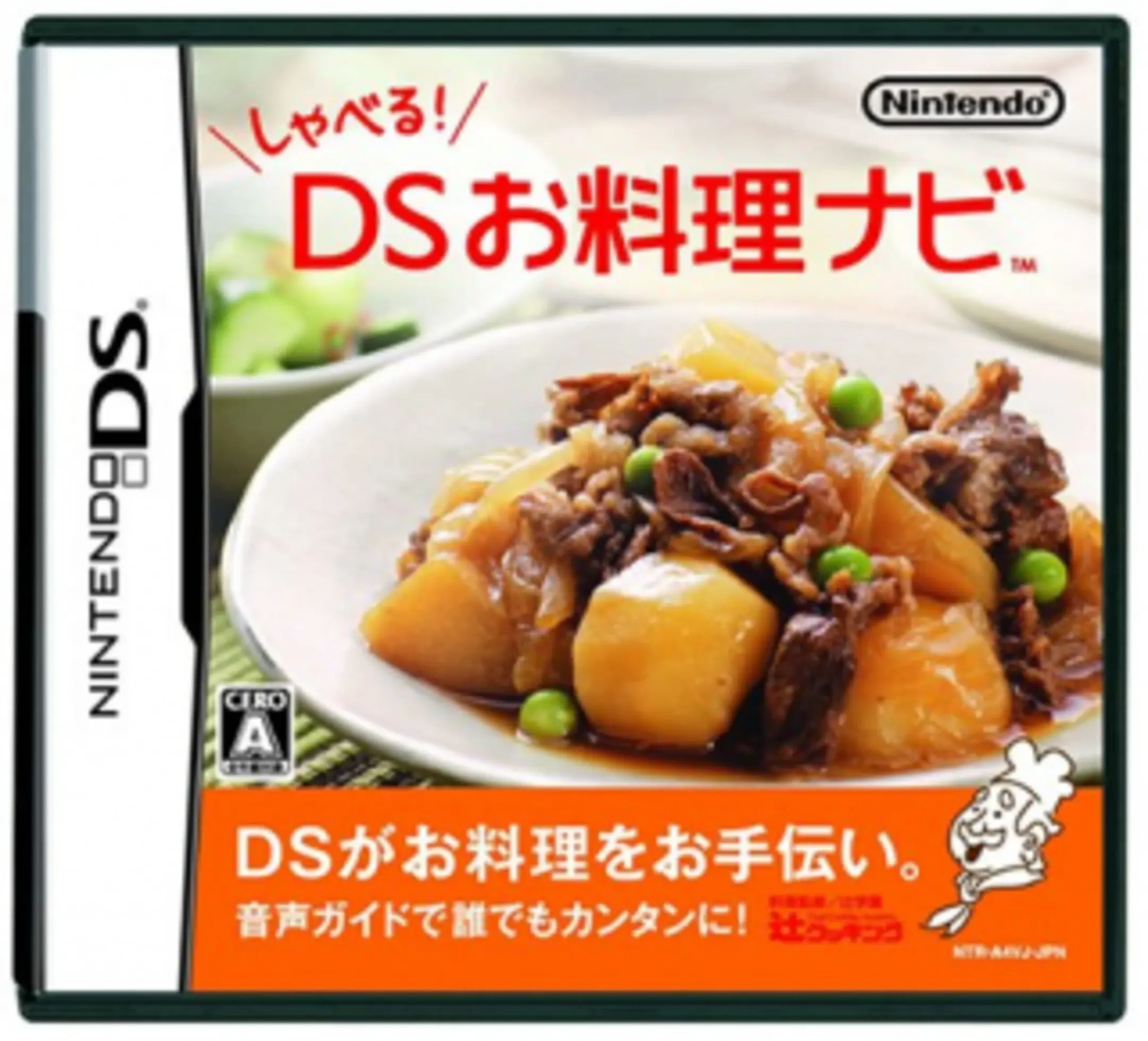 Picture of Sekai no Gohan Shaberu! DS Oryouri Navi