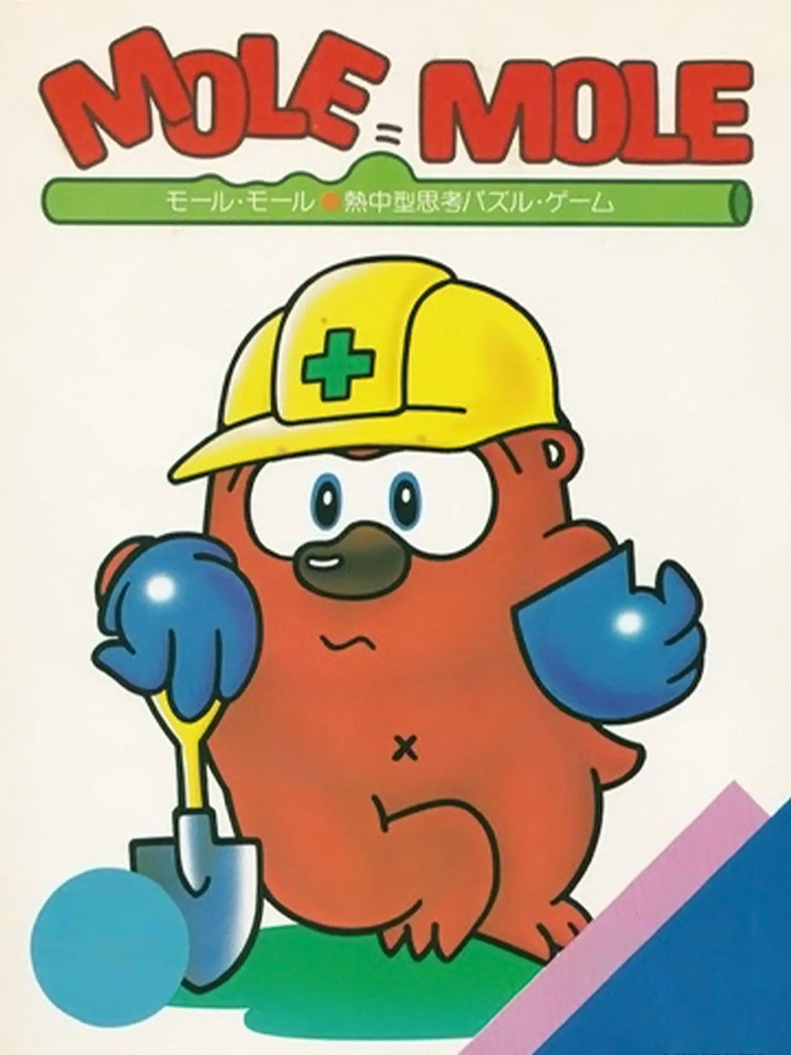 Picture of Mole Mole
