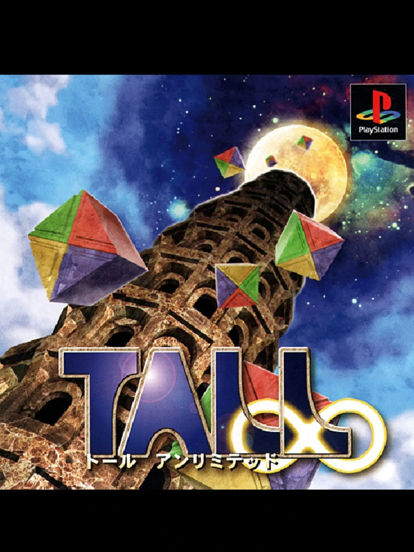 Picture of Tall Infinity (2)