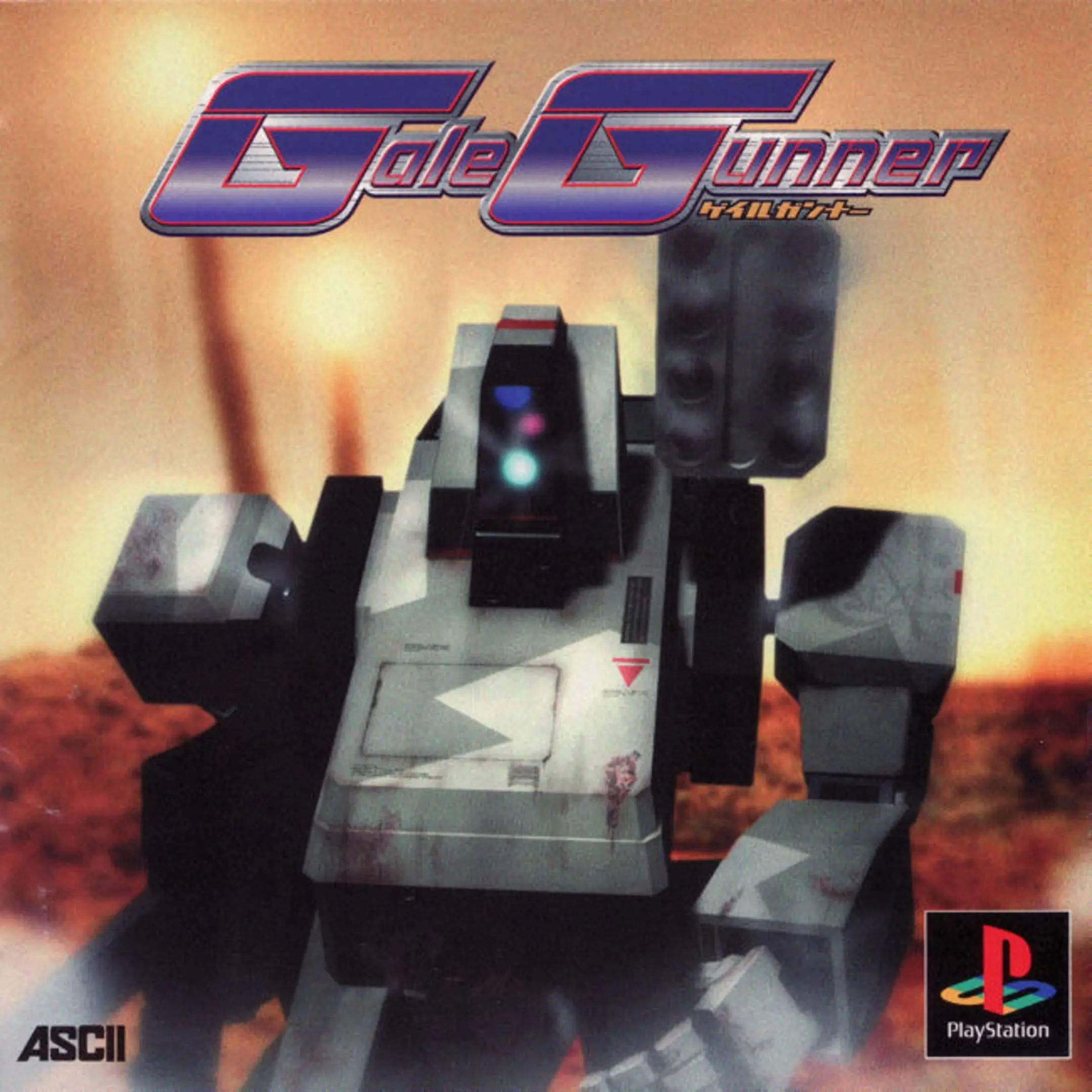 Picture of Gale Gunner