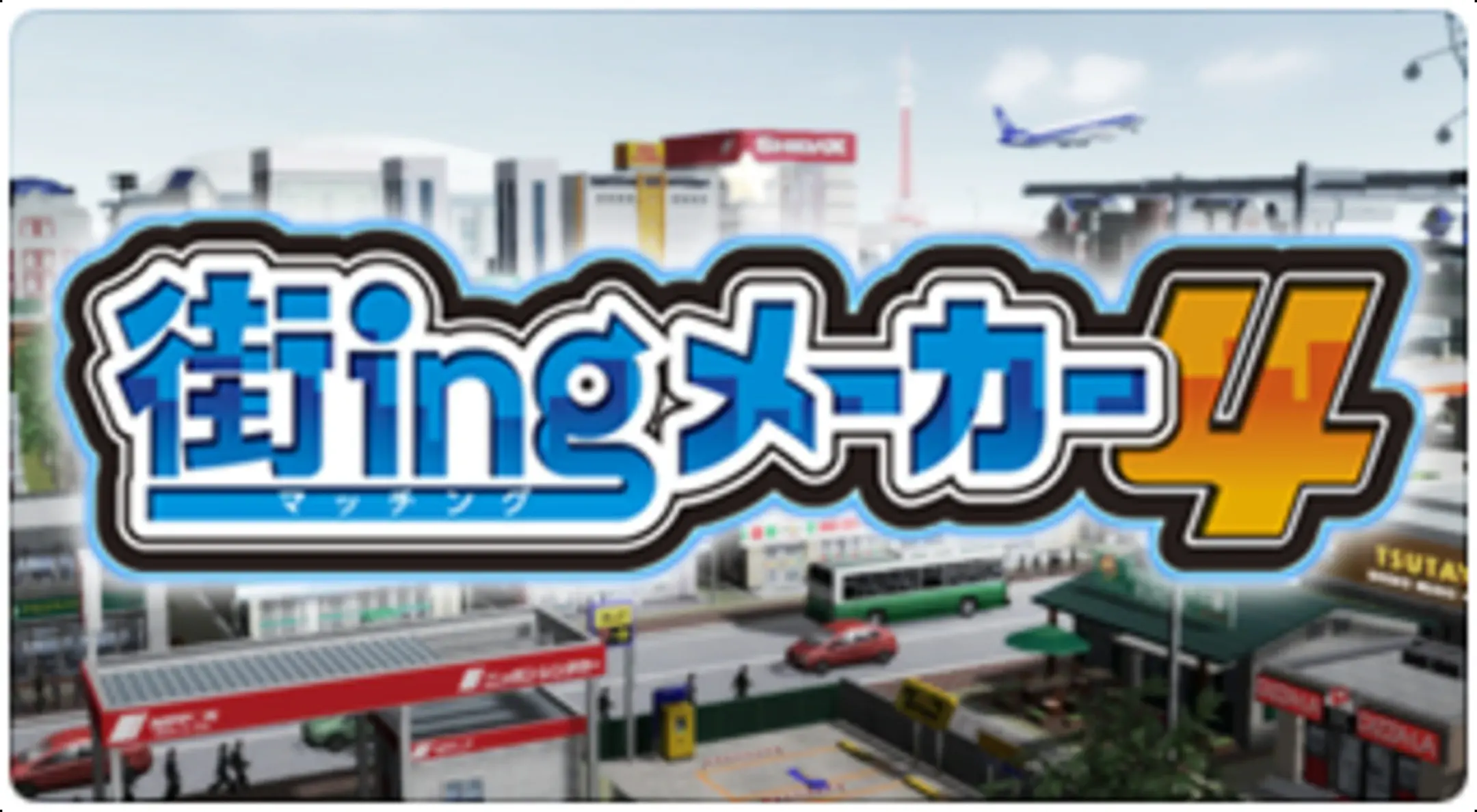 Machi-ing Maker 4