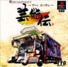 Picture of Art Camion Geijutsuden