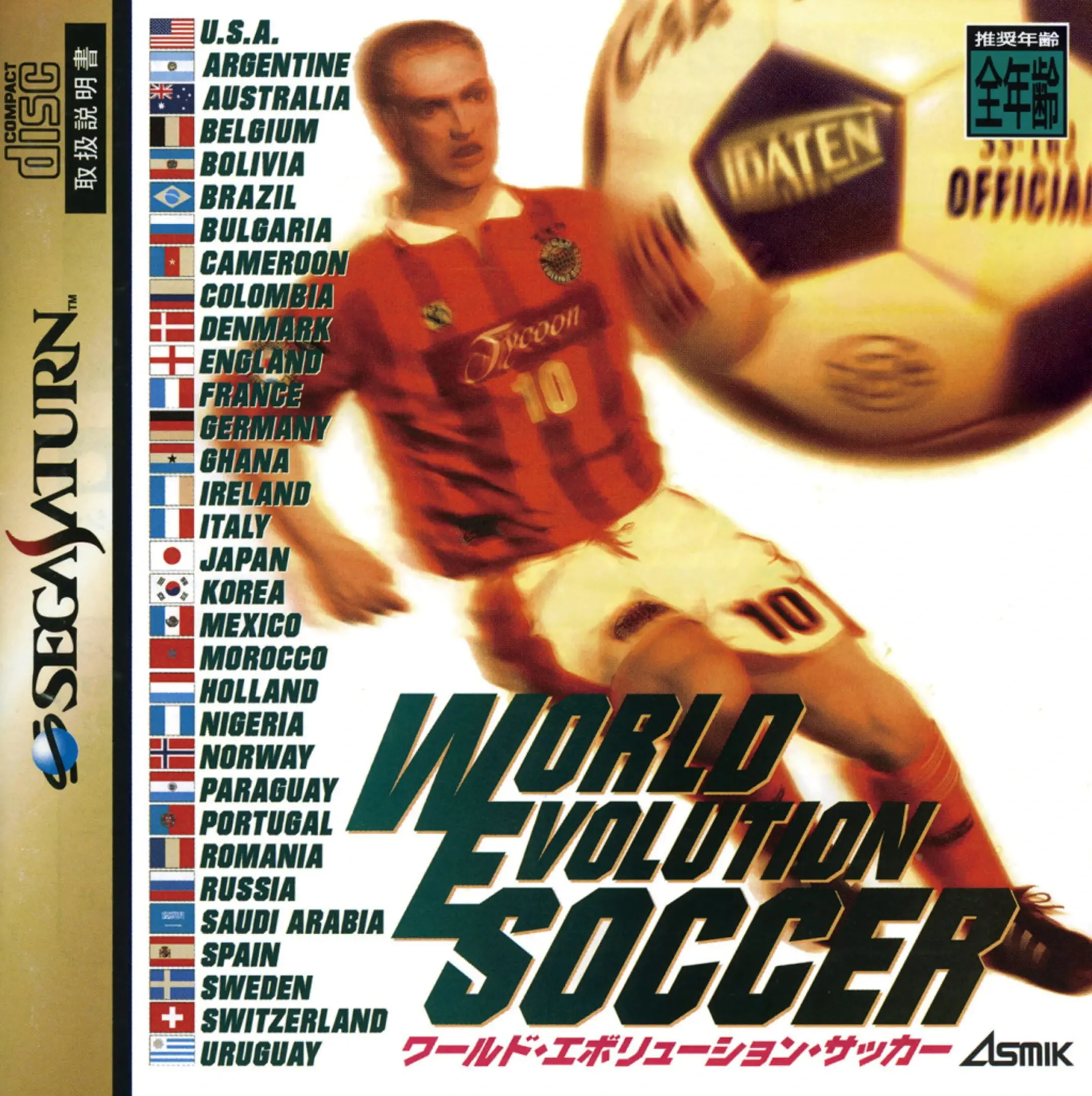 Picture of World Evolution Soccer