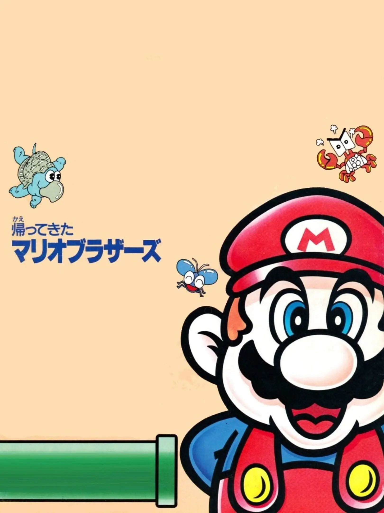 Picture of Kaettekita Mario Bros.