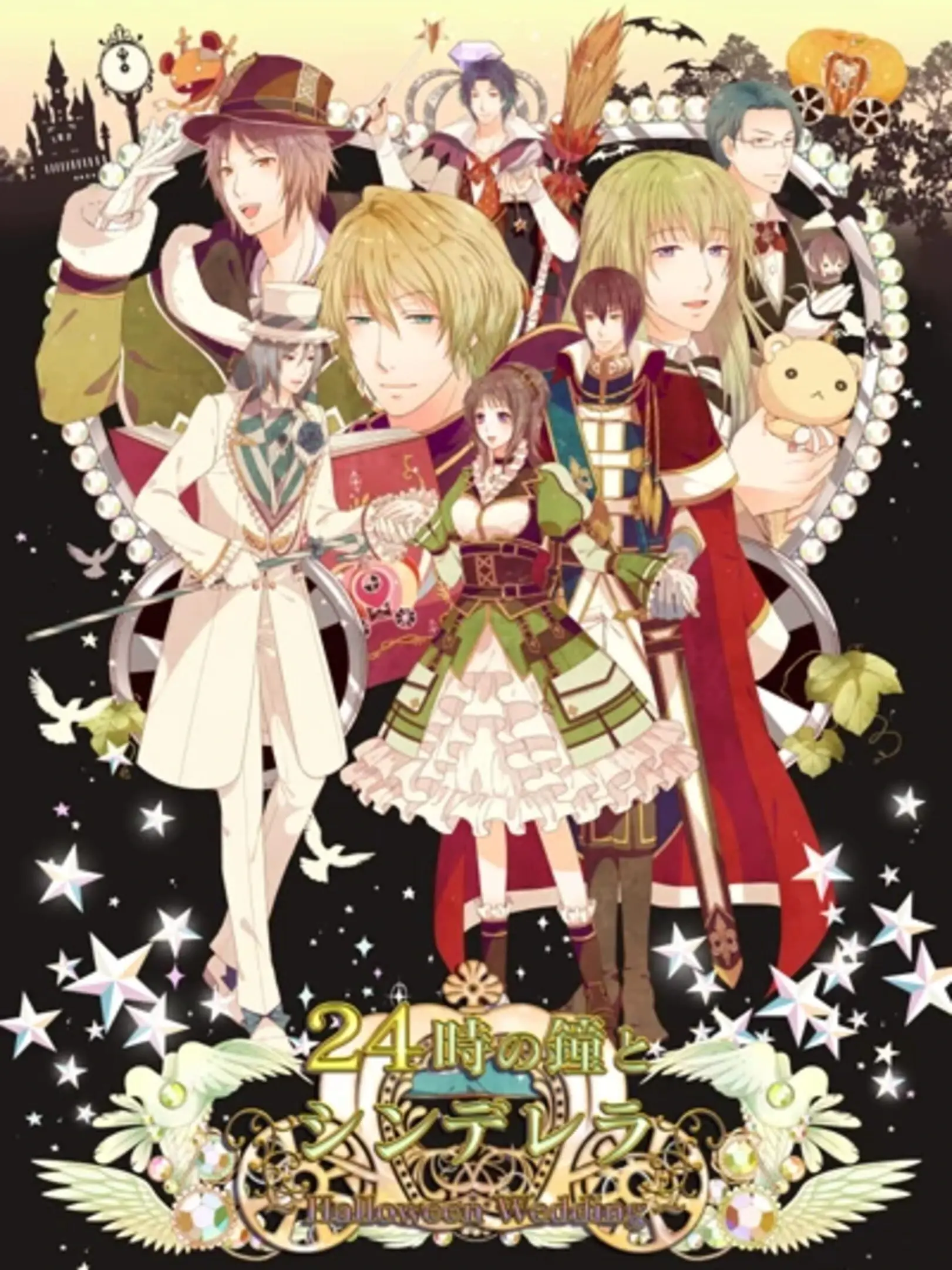 Picture of 24-ji no Kane to Cinderella: Halloween Wedding