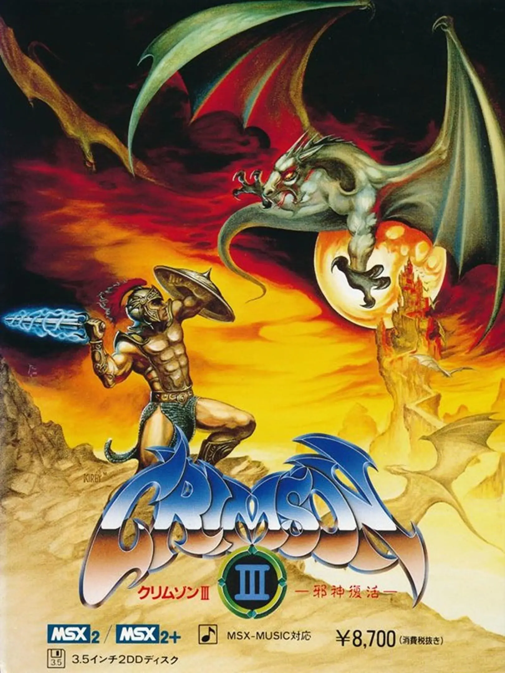 Picture of Crimson III