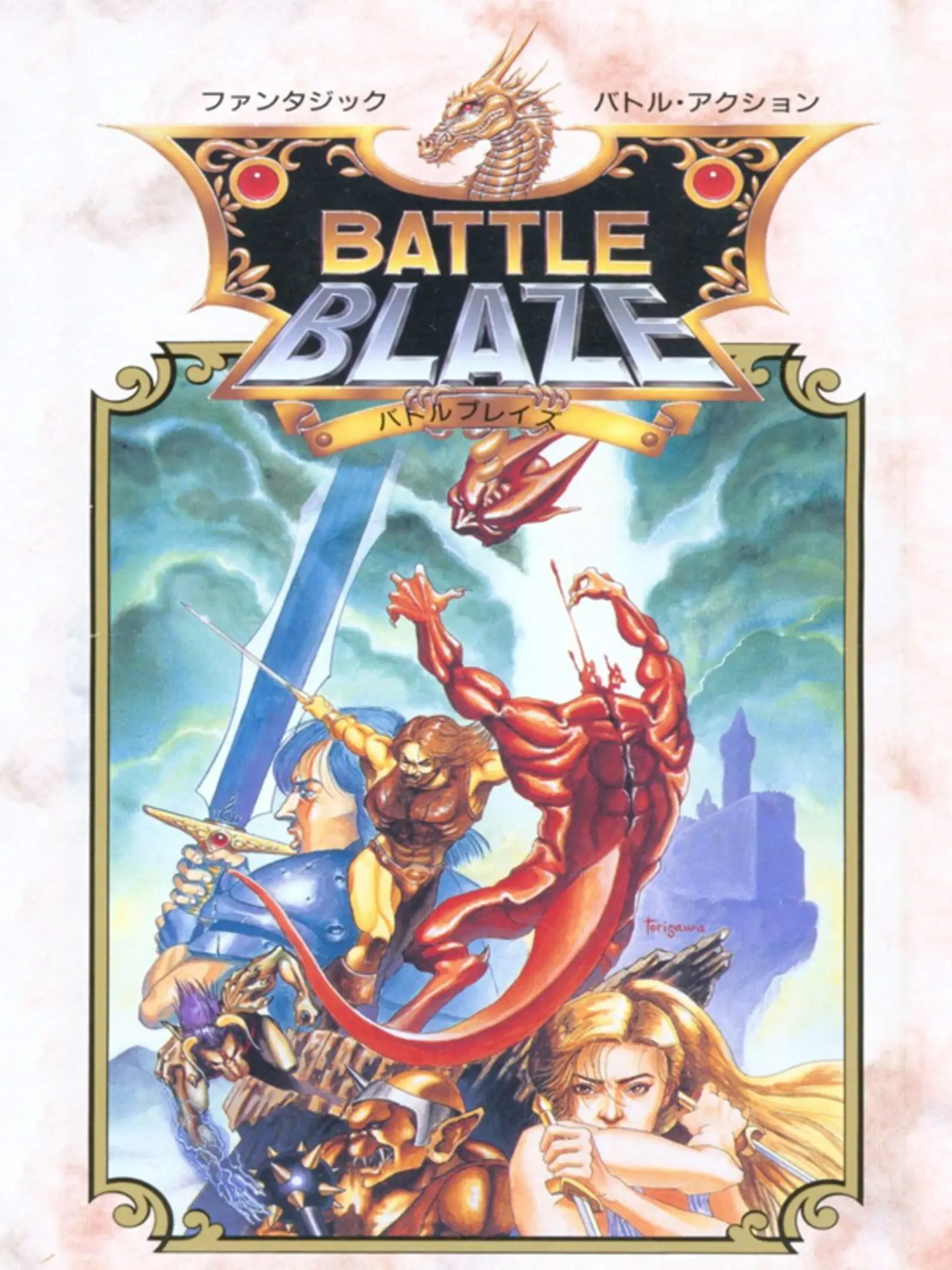 Picture of Battle Blaze