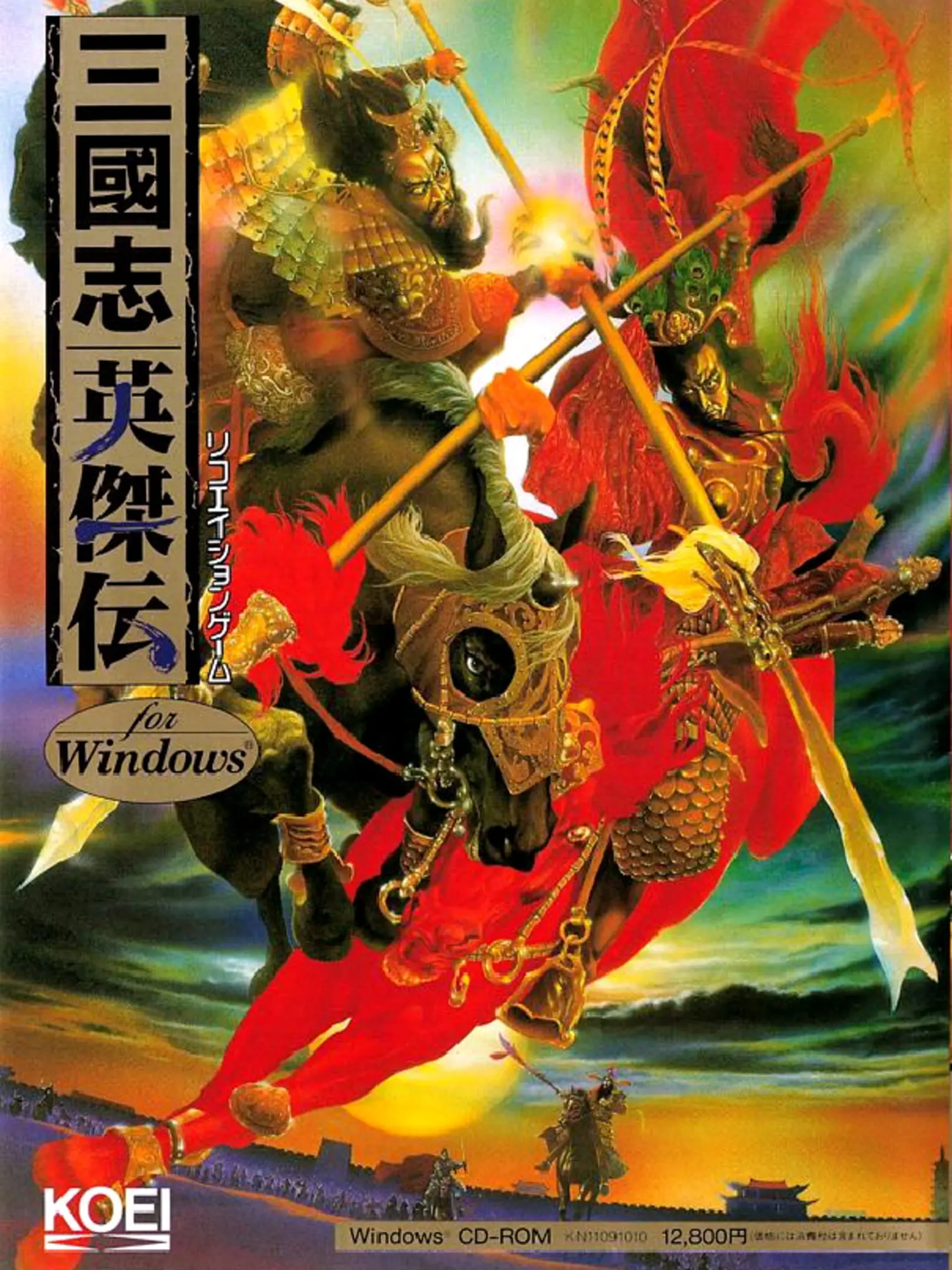 Picture of San Goku Shi: Eiketsuden