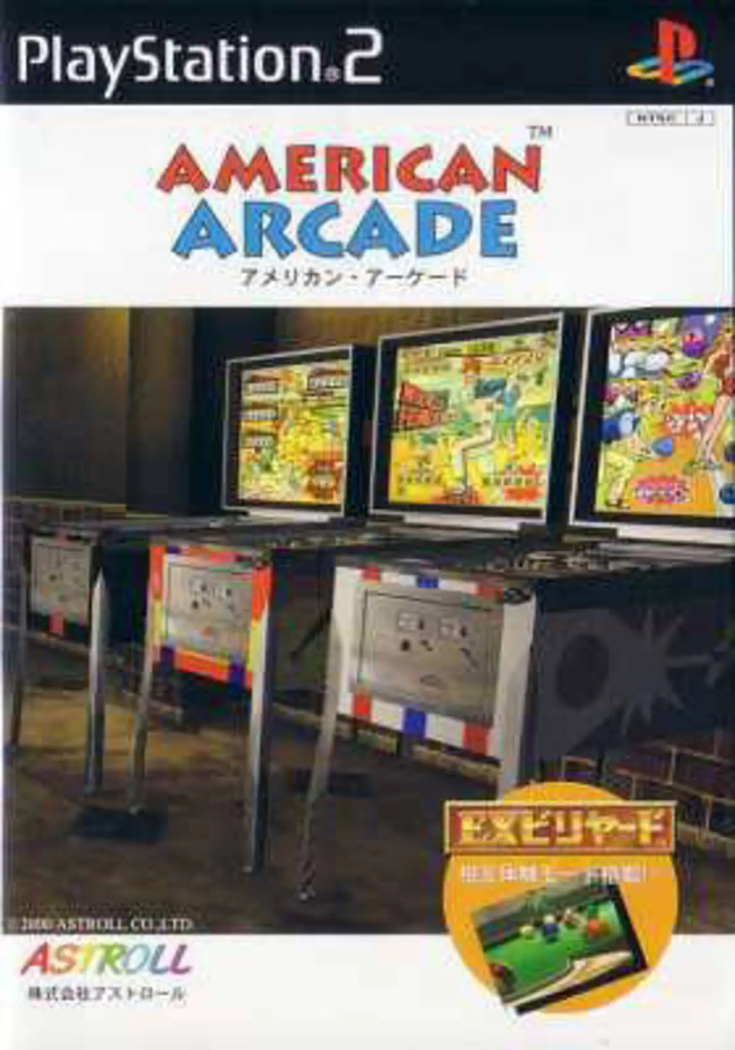 Picture of American Arcade (2)