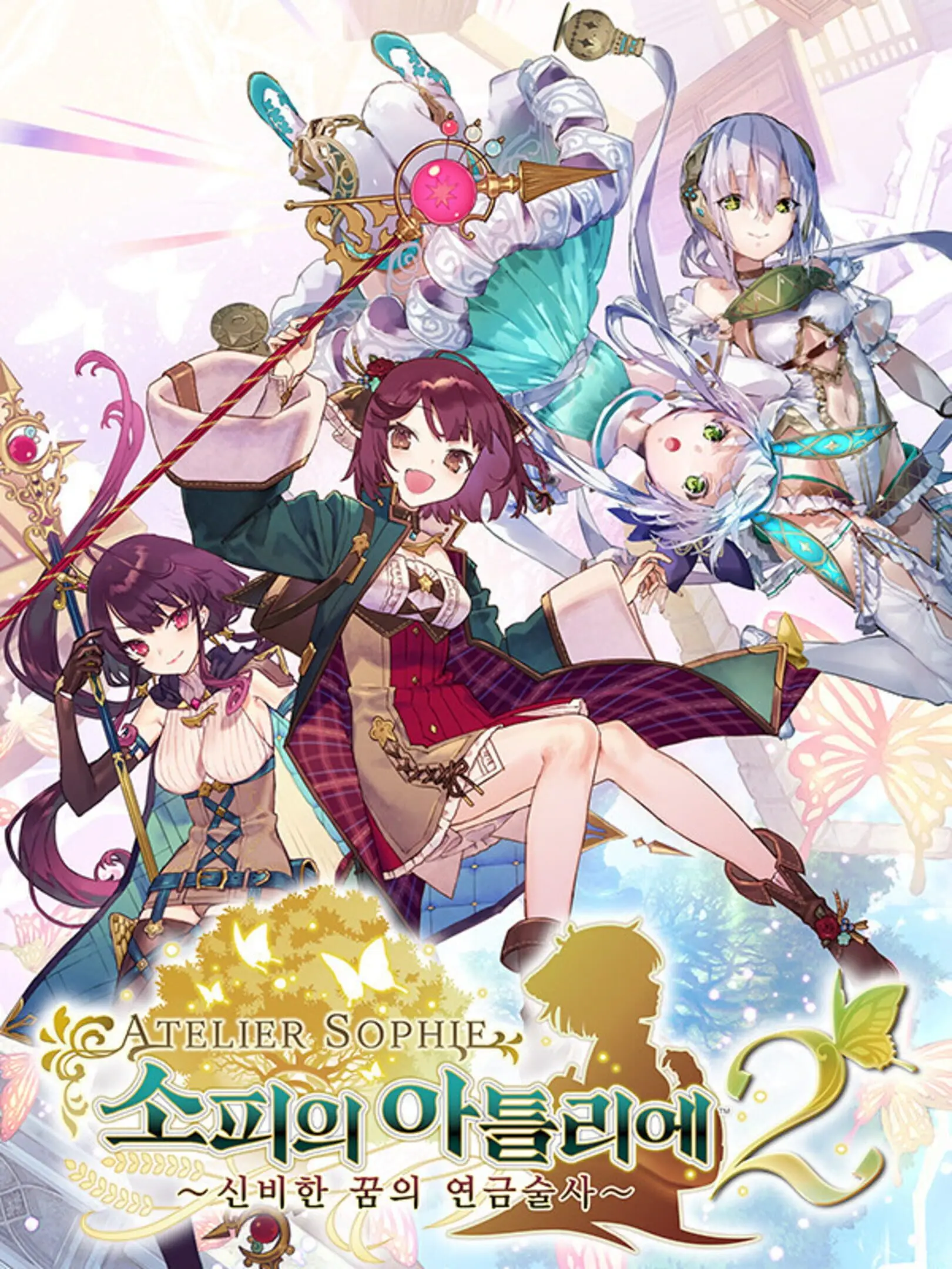 Picture of Atelier Sophie 2: The Alchemist of the Mysterious Dream (2)