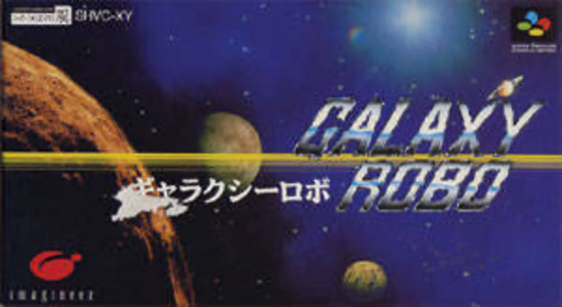 Picture of Galaxy Robo