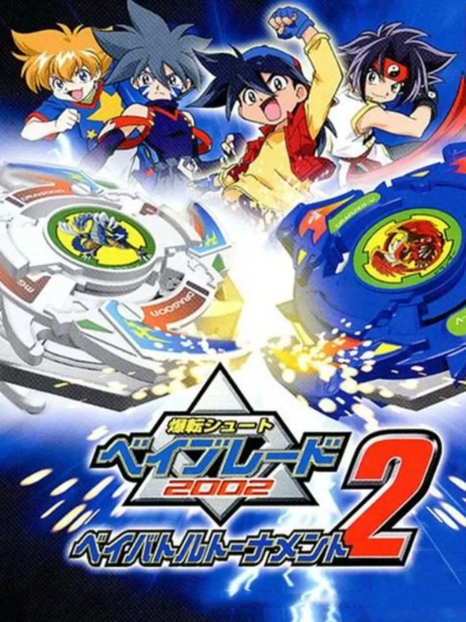 Picture of Bakuten Shoot Beyblade 2002: Beybattle Tournament 2