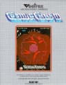 Picture of Cosmic Chasm