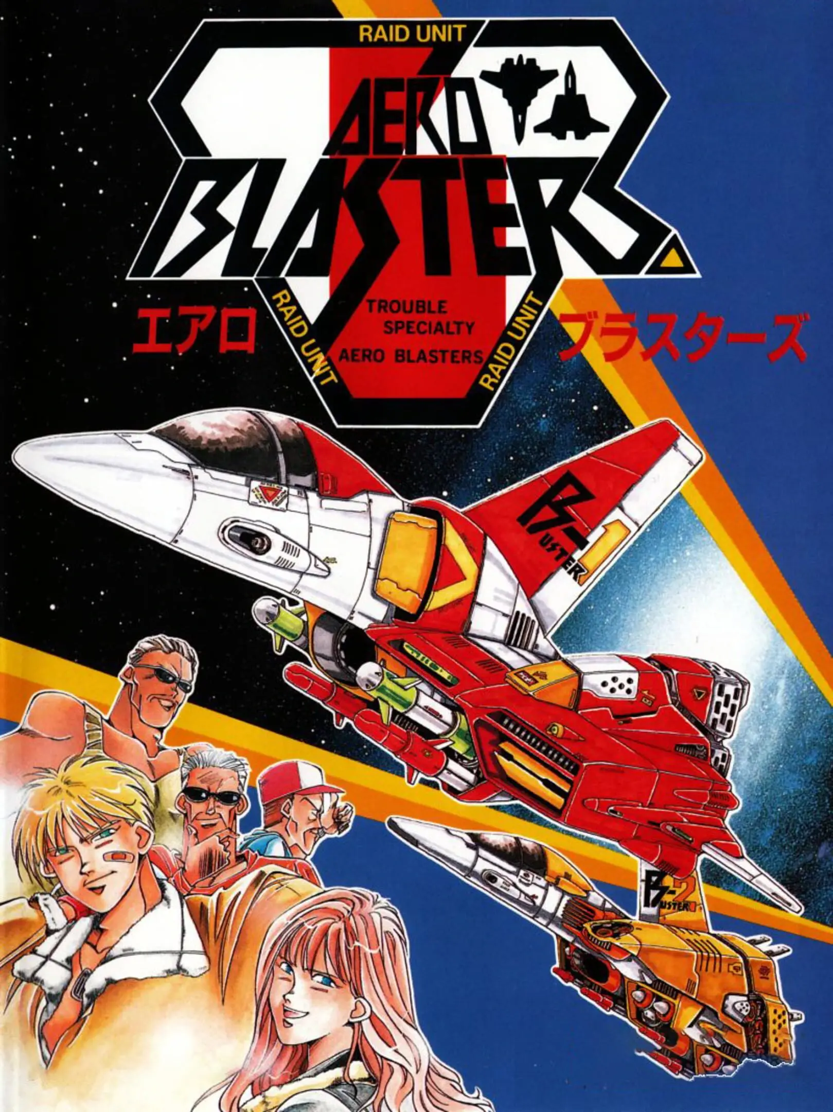 Picture of Air Buster
