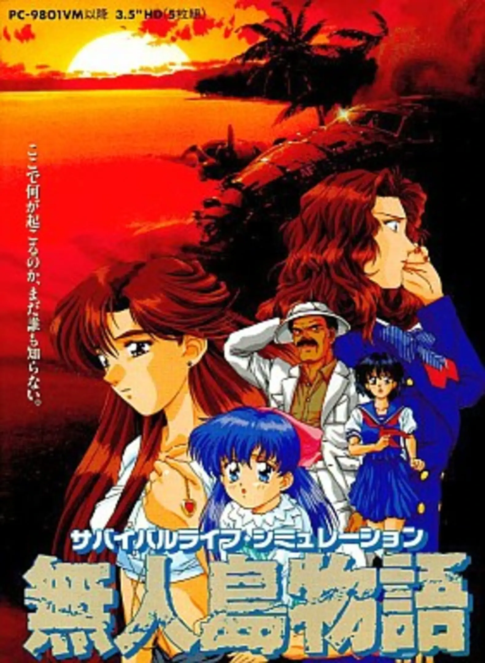 Picture of Mujintou Monogatari