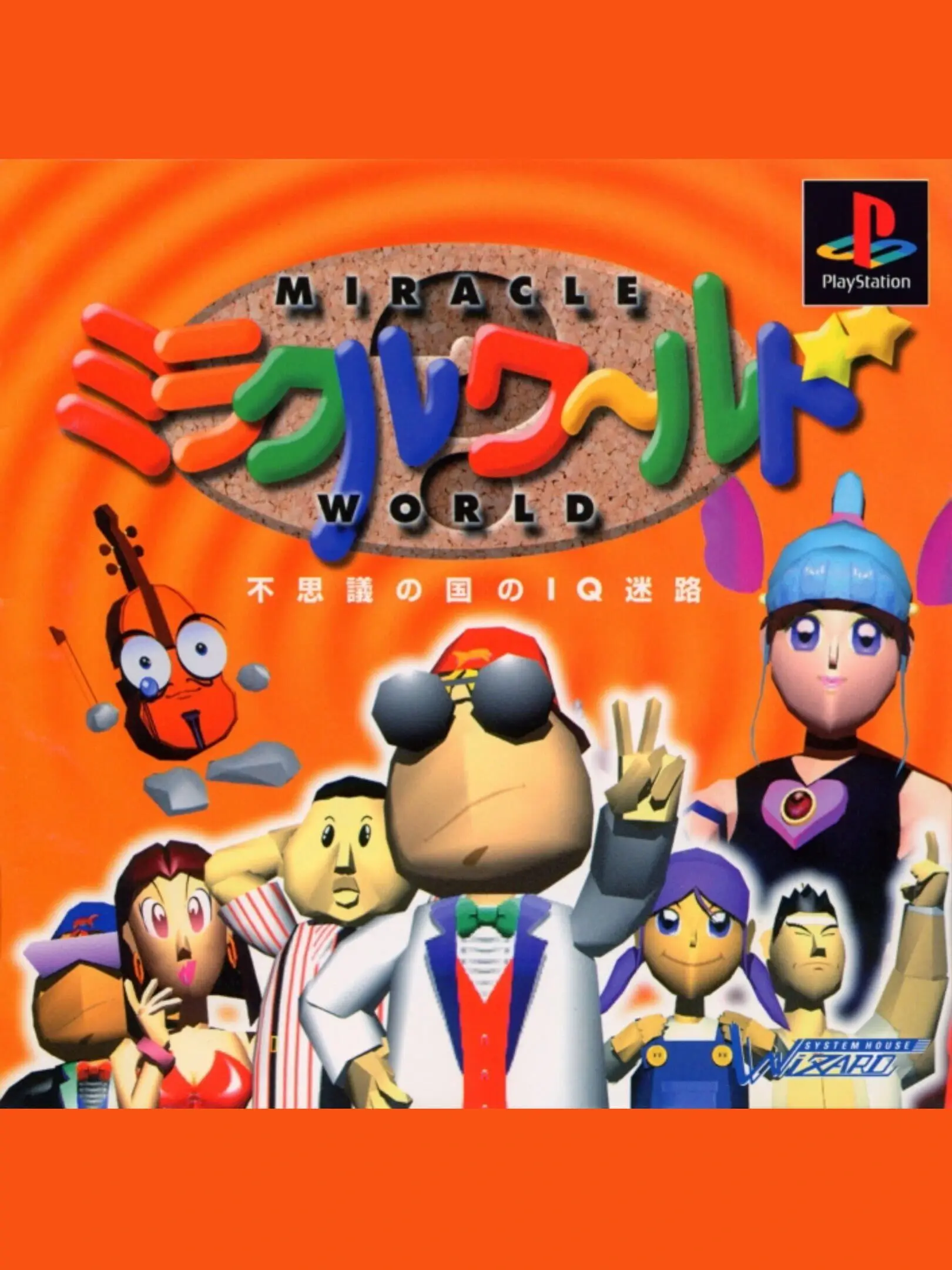 Picture of Miracle World: Fushigi no Kuni no IQ Meiro