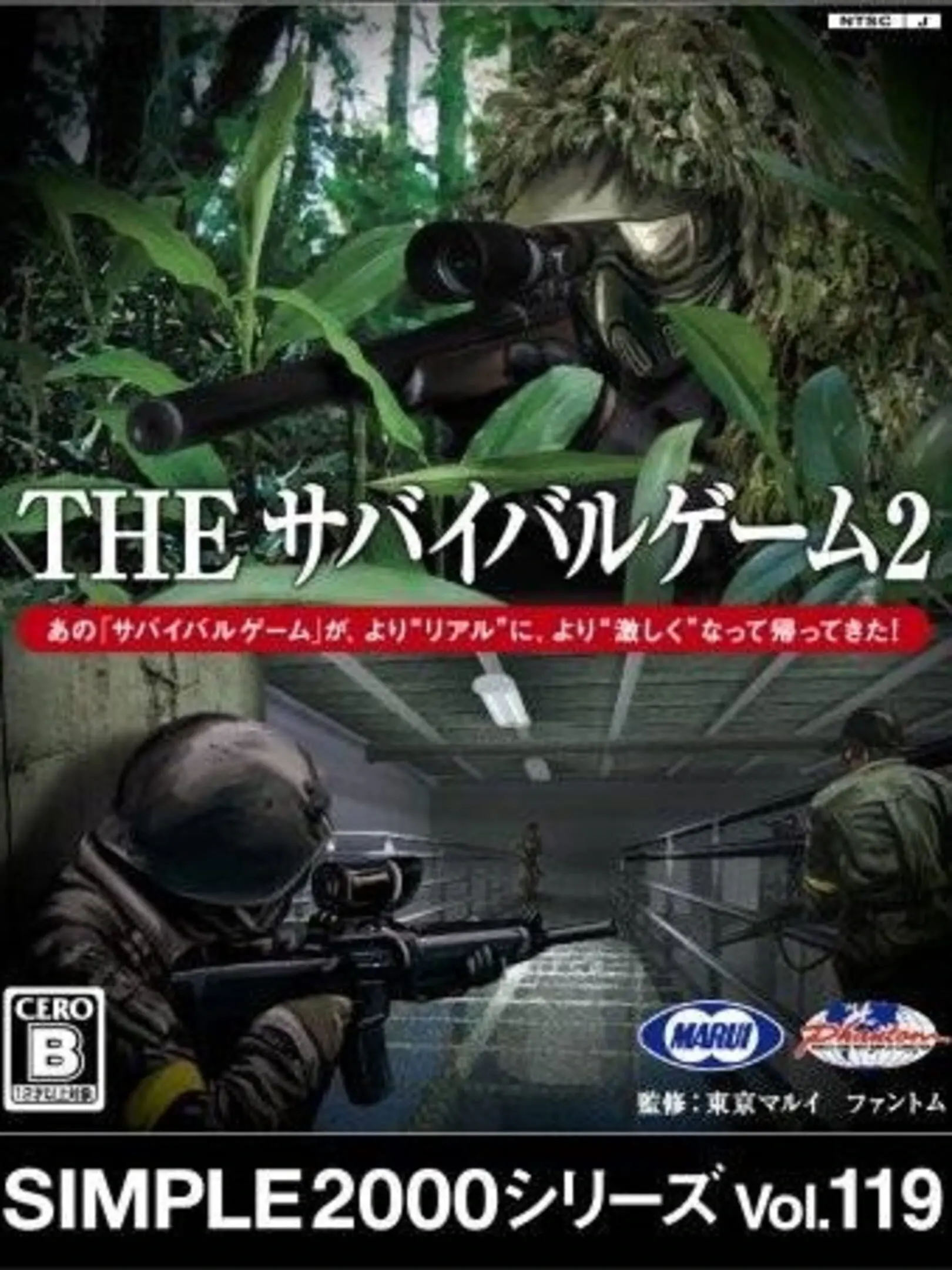 Picture of Simple 2000 Series Vol. 119: The Survival Game 2