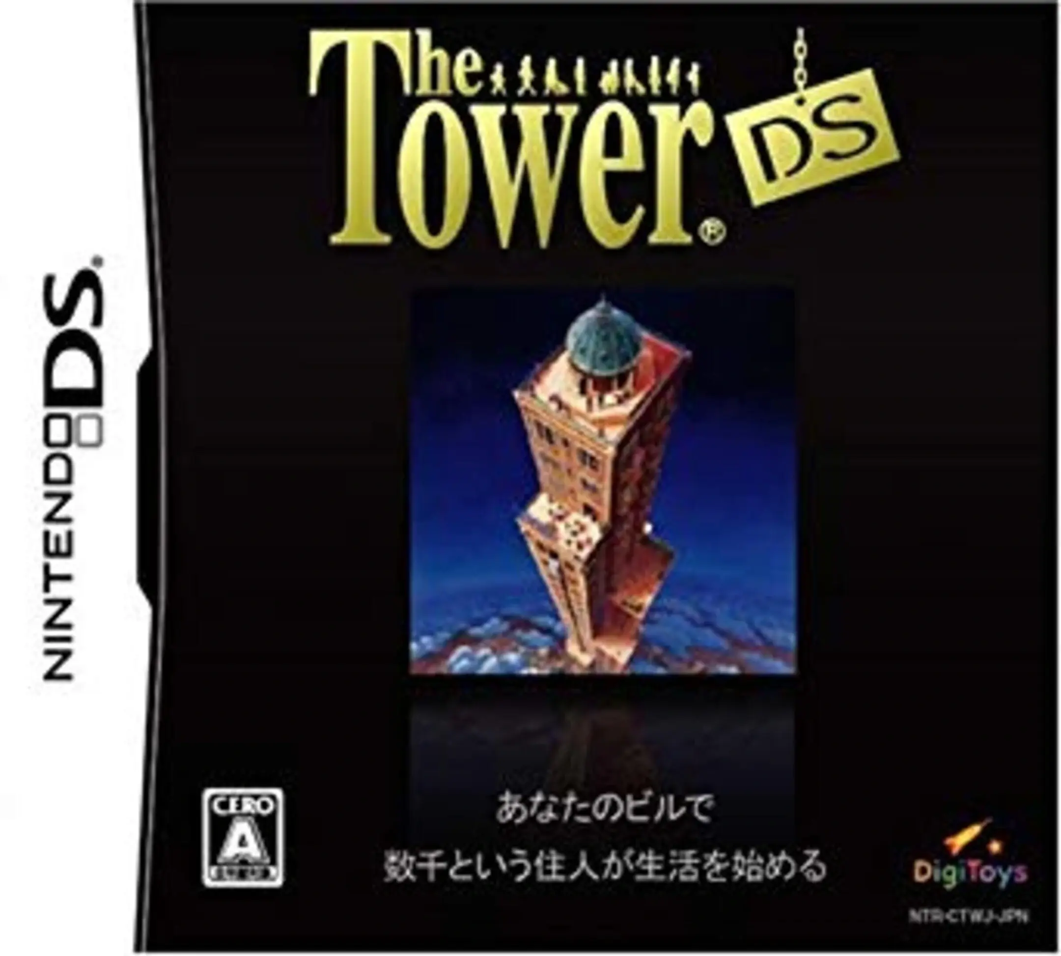 Picture of The Tower DS