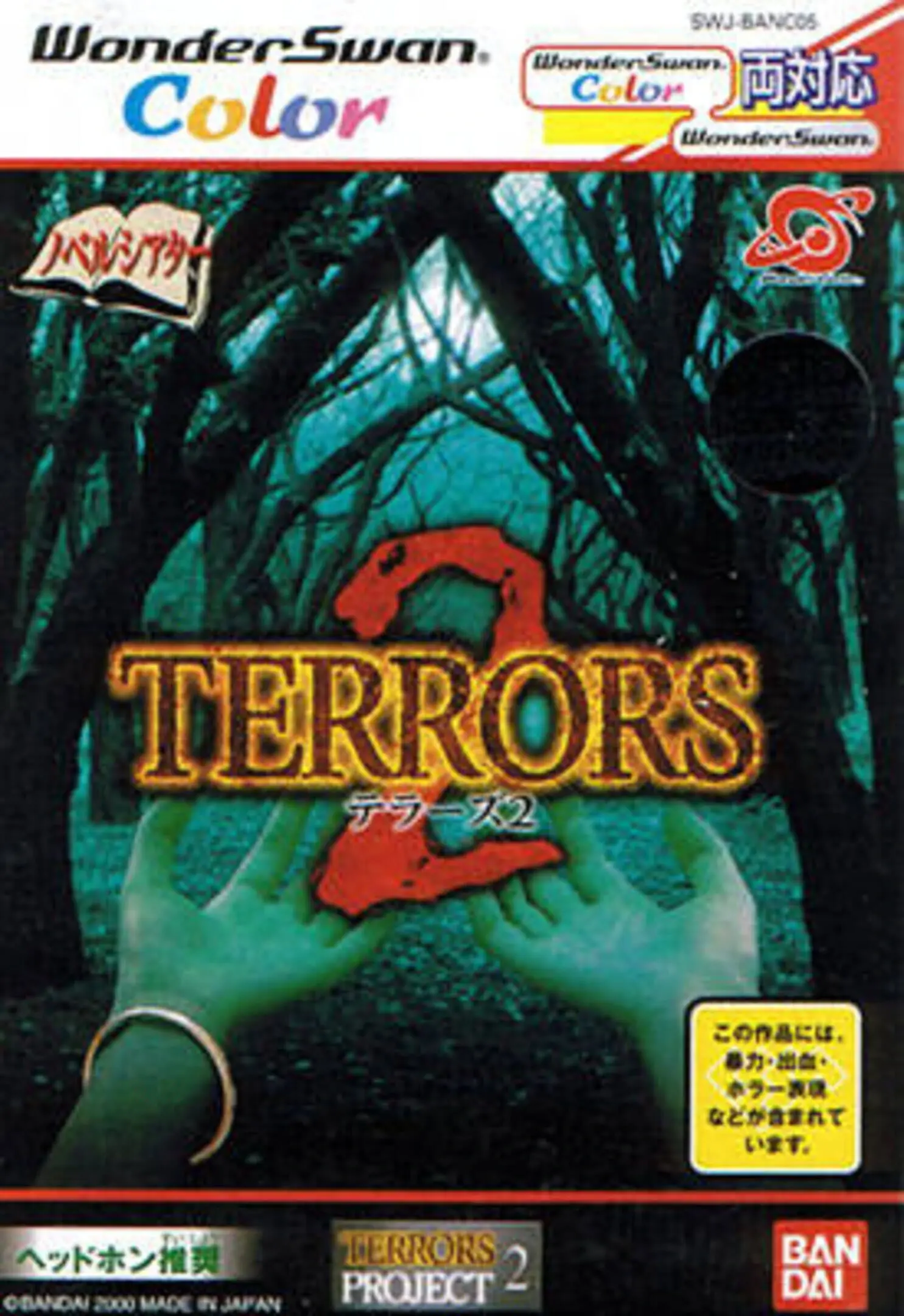 Picture of Terrors 2