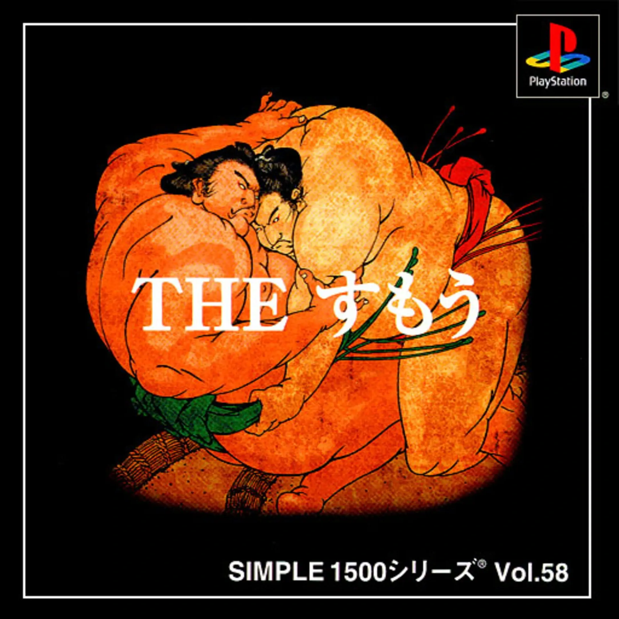 Picture of Simple 1500 Series Vol. 58: The Sumo