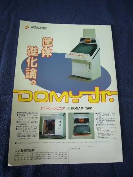 Picture of Domy Jr 12