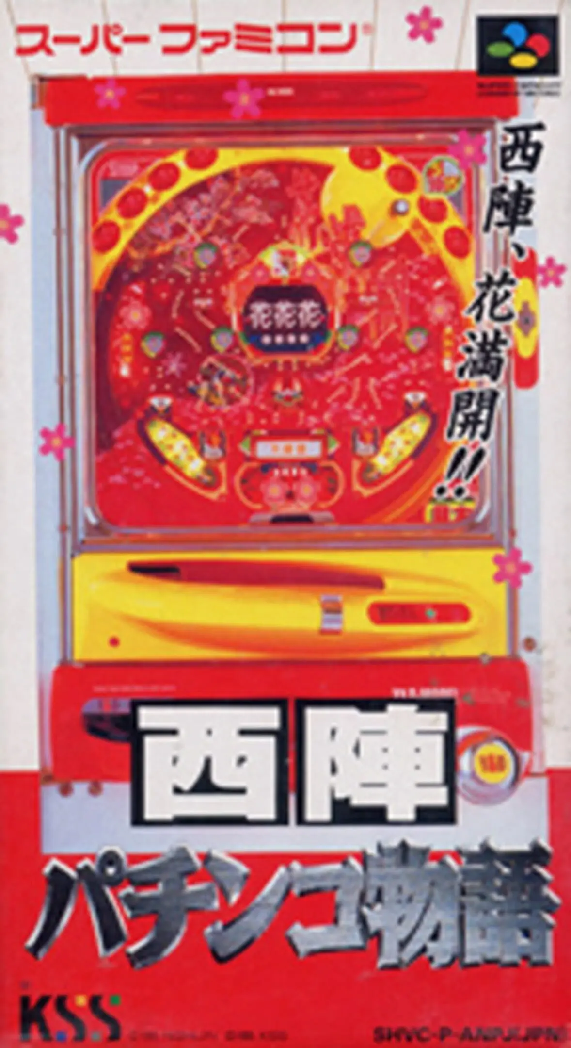 Picture of Nishijin Pachinko Monogatari