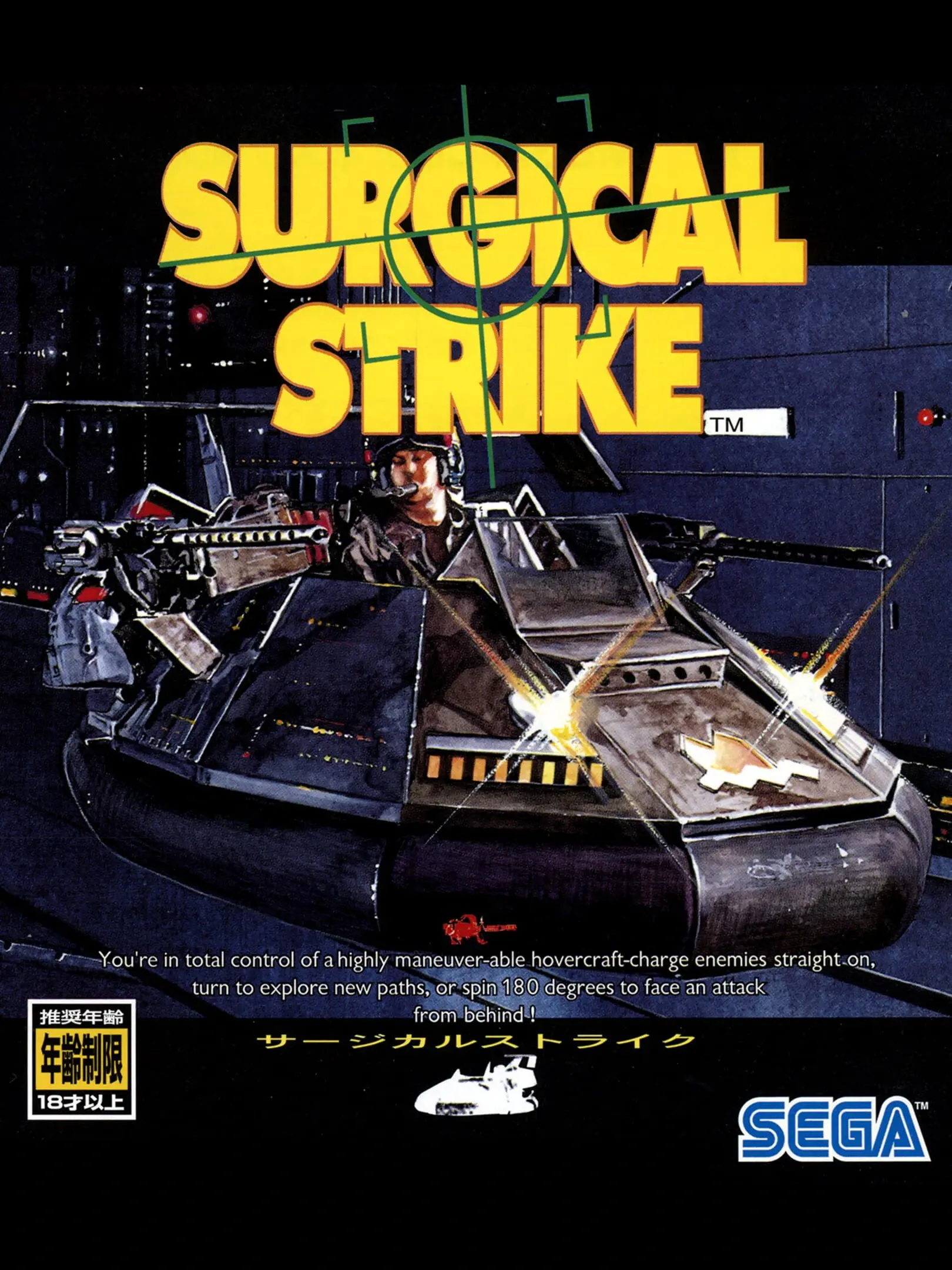 Picture of Surgical Strike (2)