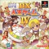 Picture of DX Jinsei Game IV