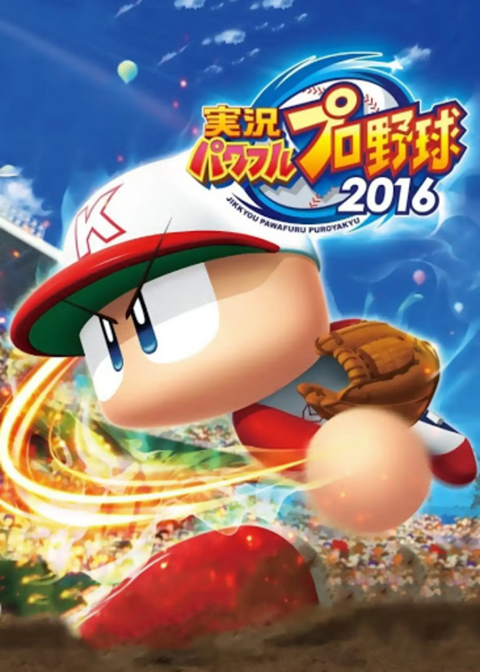Jikkyou Powerful Pro Yakyuu 2016