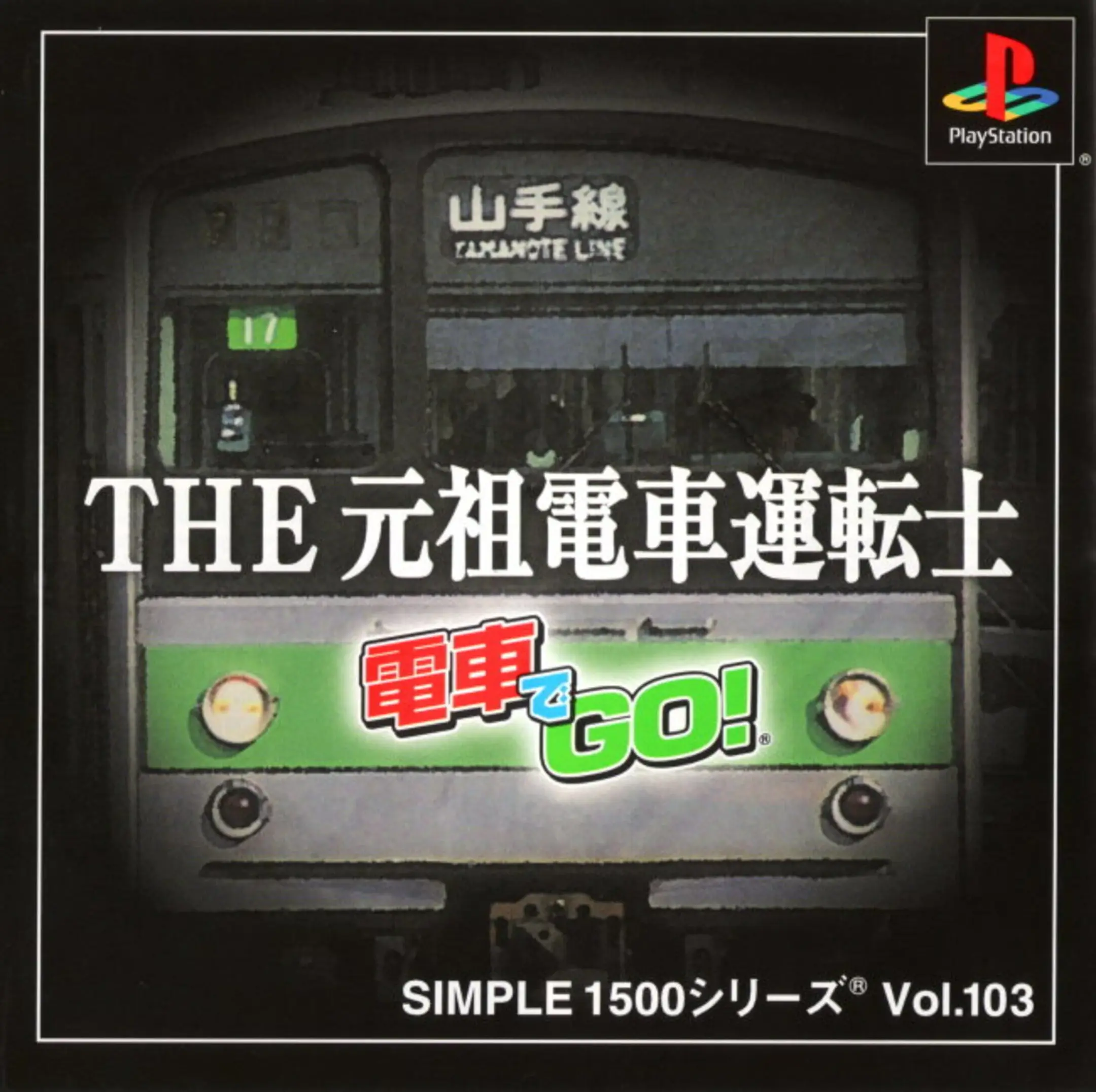Picture of Simple 1500 Series Vol. 103: The Ganso Densha Utenshi - Densha de Go!