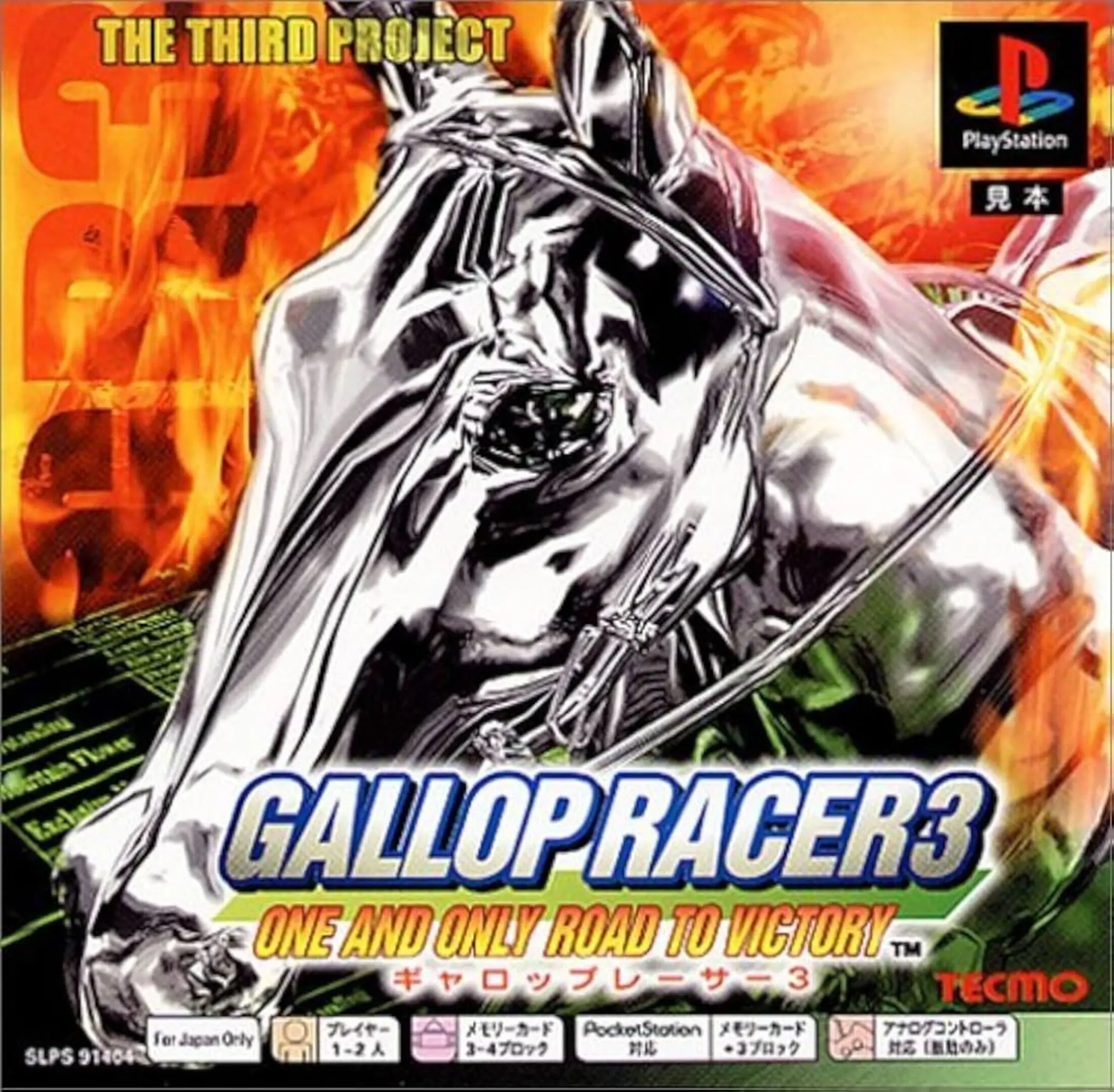 Picture of Gallop Racer (2)