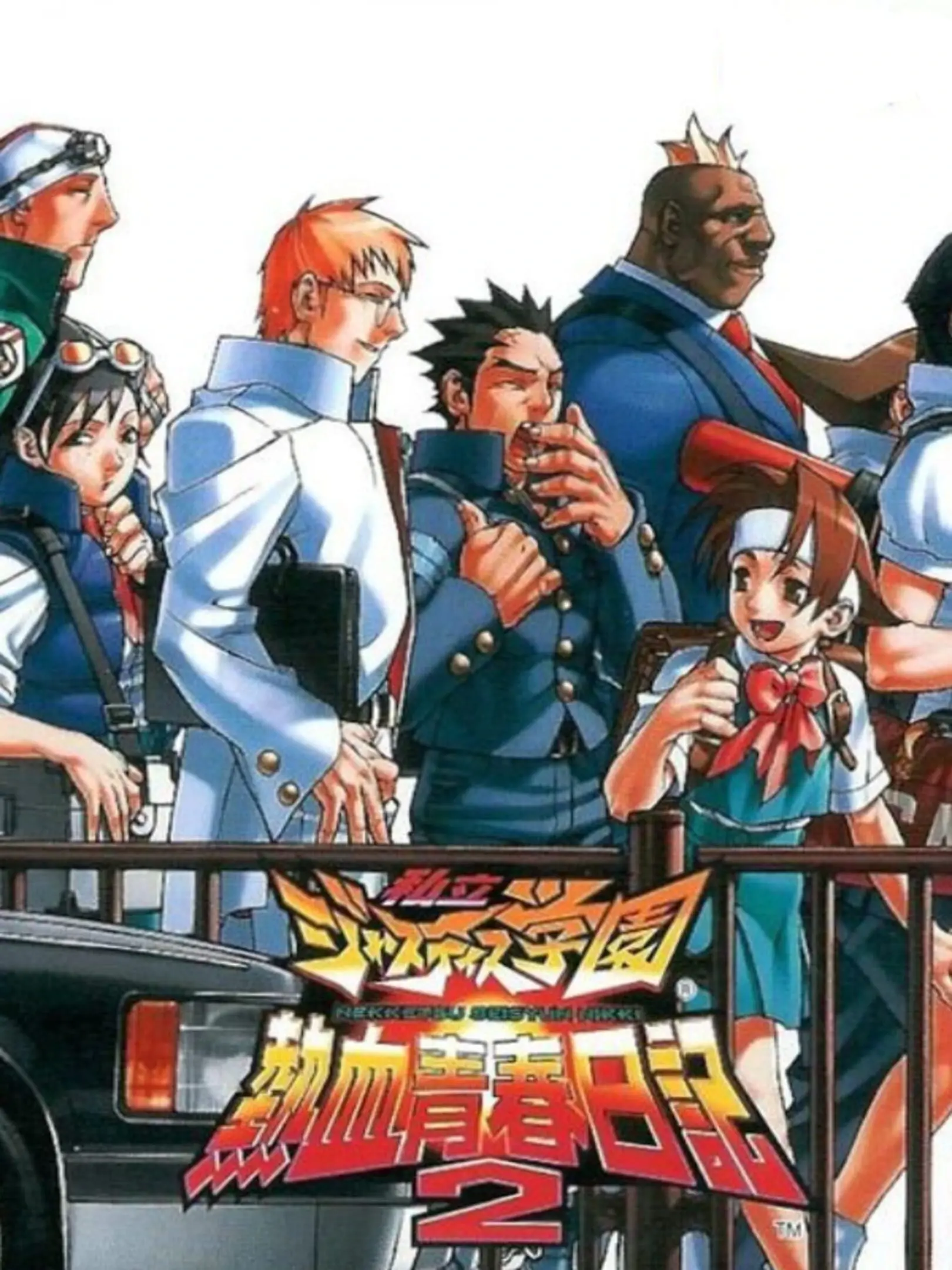 Picture of Shiritsu Justice Gakuen: Nekketsu Seishun Nikki 2