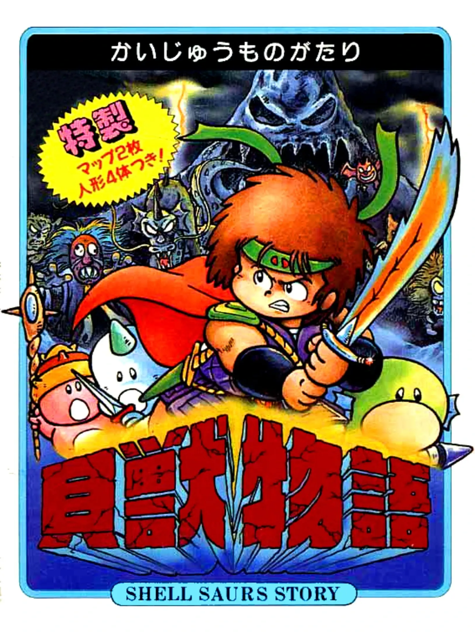 Picture of Kaijuu Monogatari