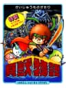 Picture of Kaijuu Monogatari